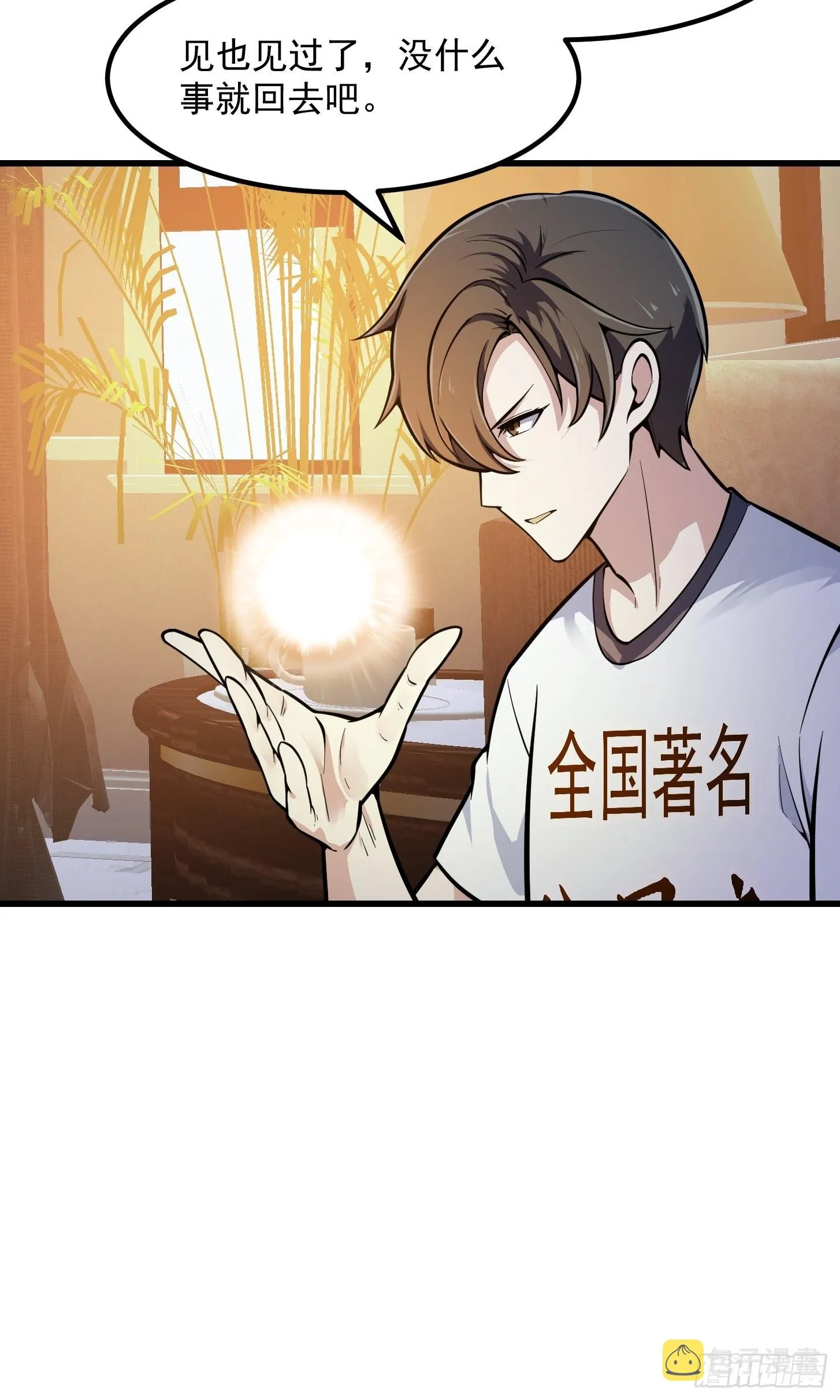 第241话 请跟我打一架 第22页
