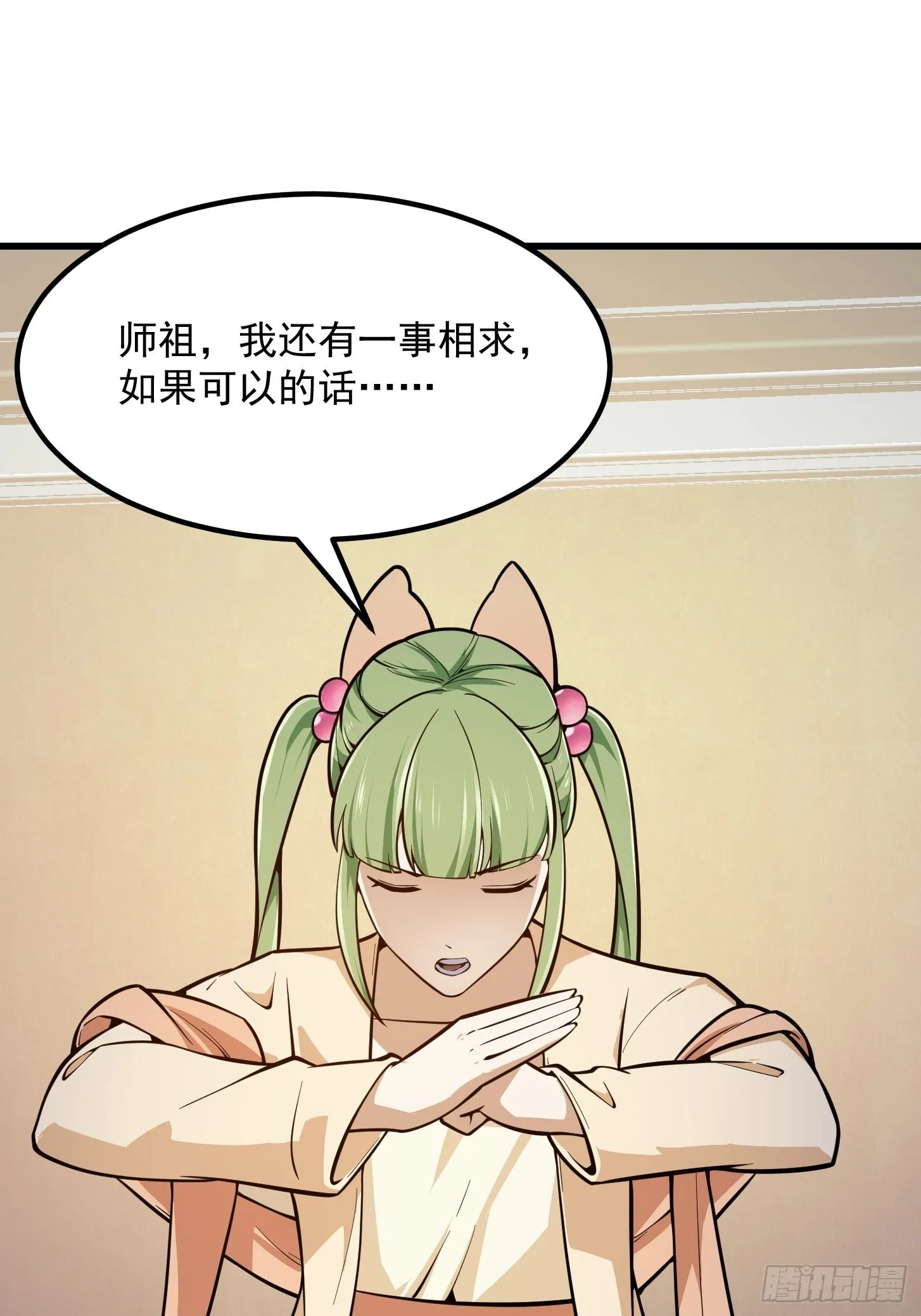 第241话 请跟我打一架 第23页