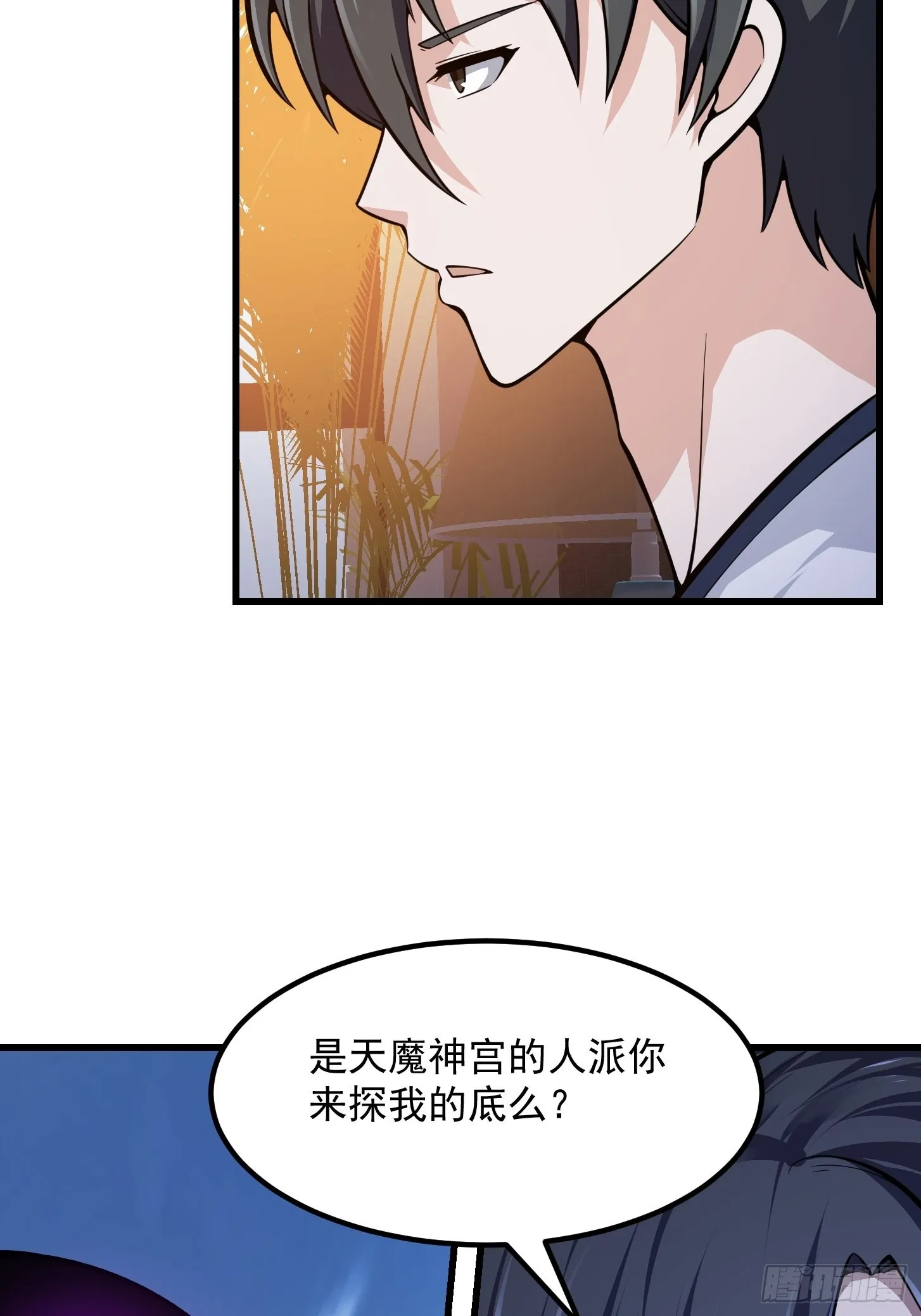 第241话 请跟我打一架 第26页