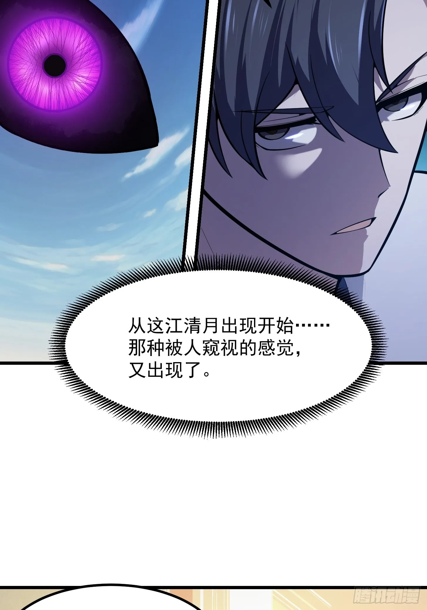 第241话 请跟我打一架 第27页