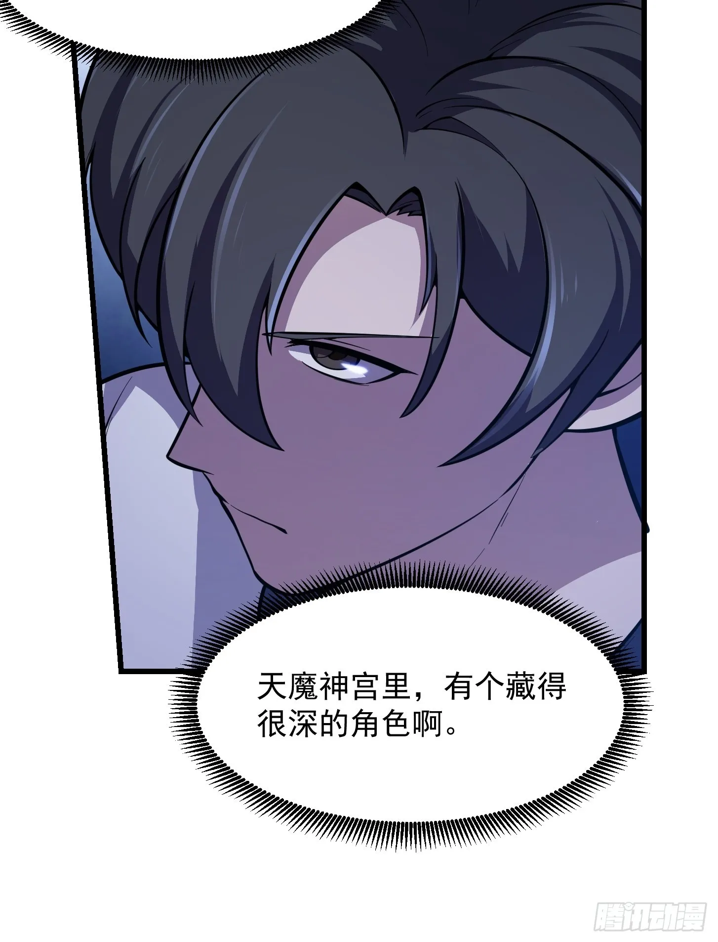 第241话 请跟我打一架 第29页