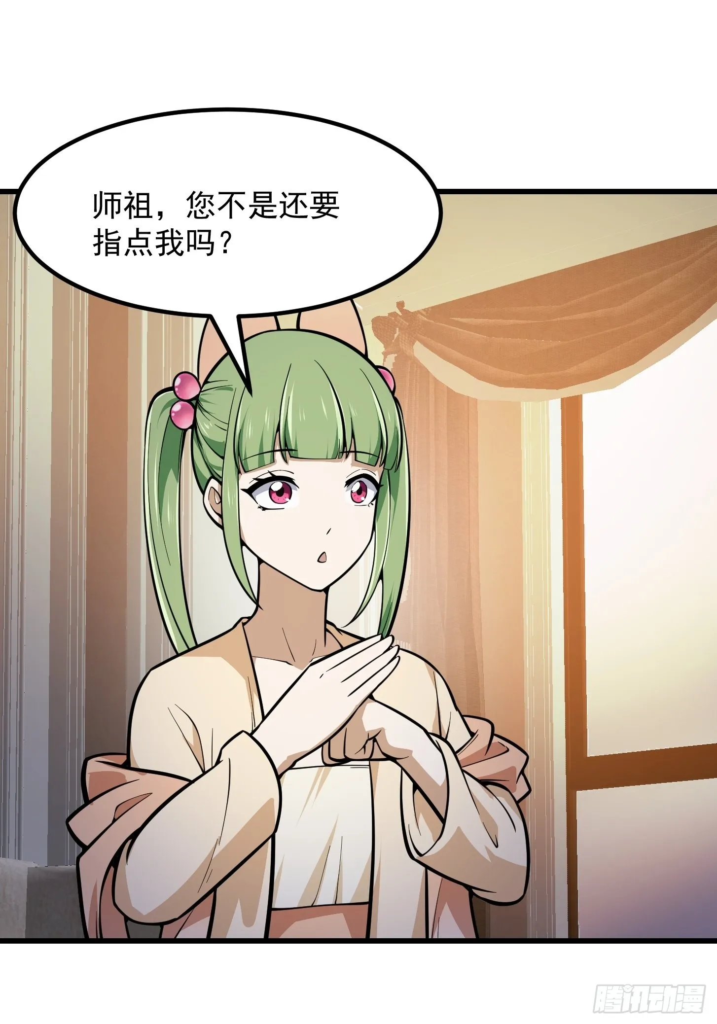 第241话 请跟我打一架 第30页