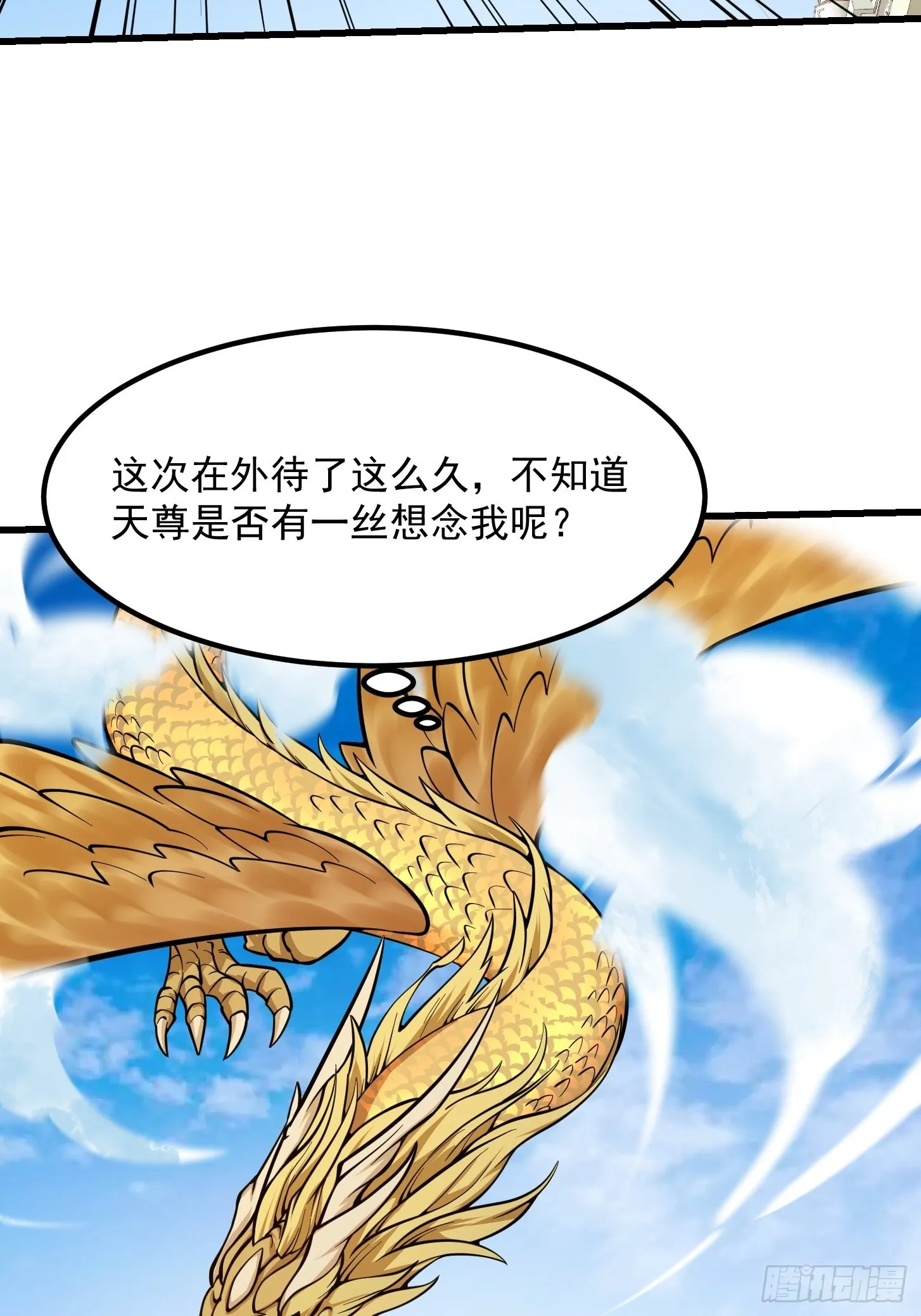 第241话 请跟我打一架 第35页