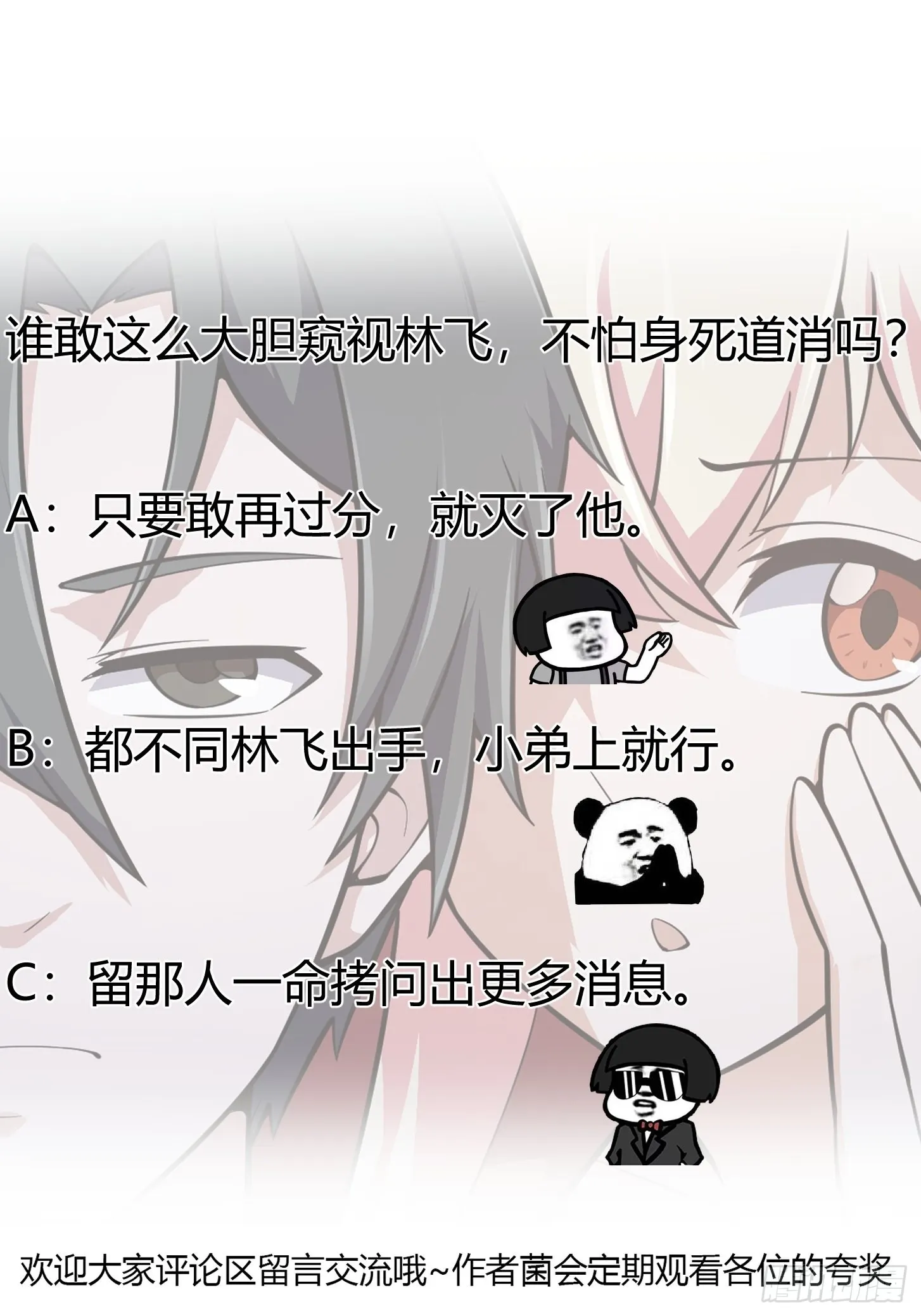 第241话 请跟我打一架 第38页