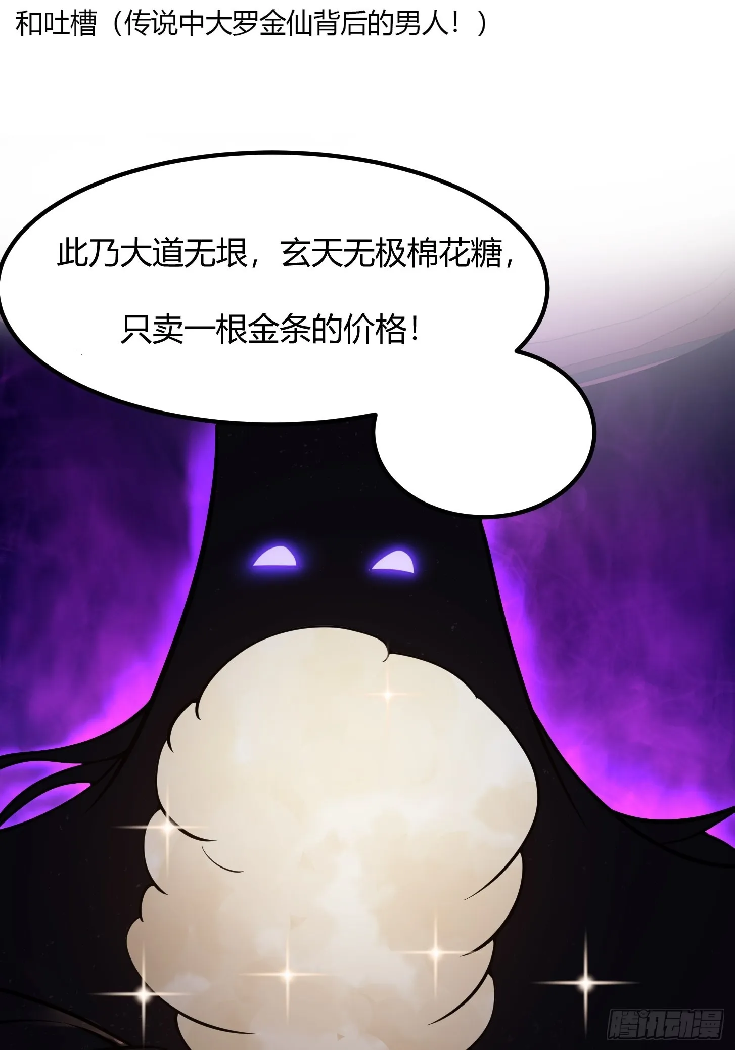 第241话 请跟我打一架 第39页