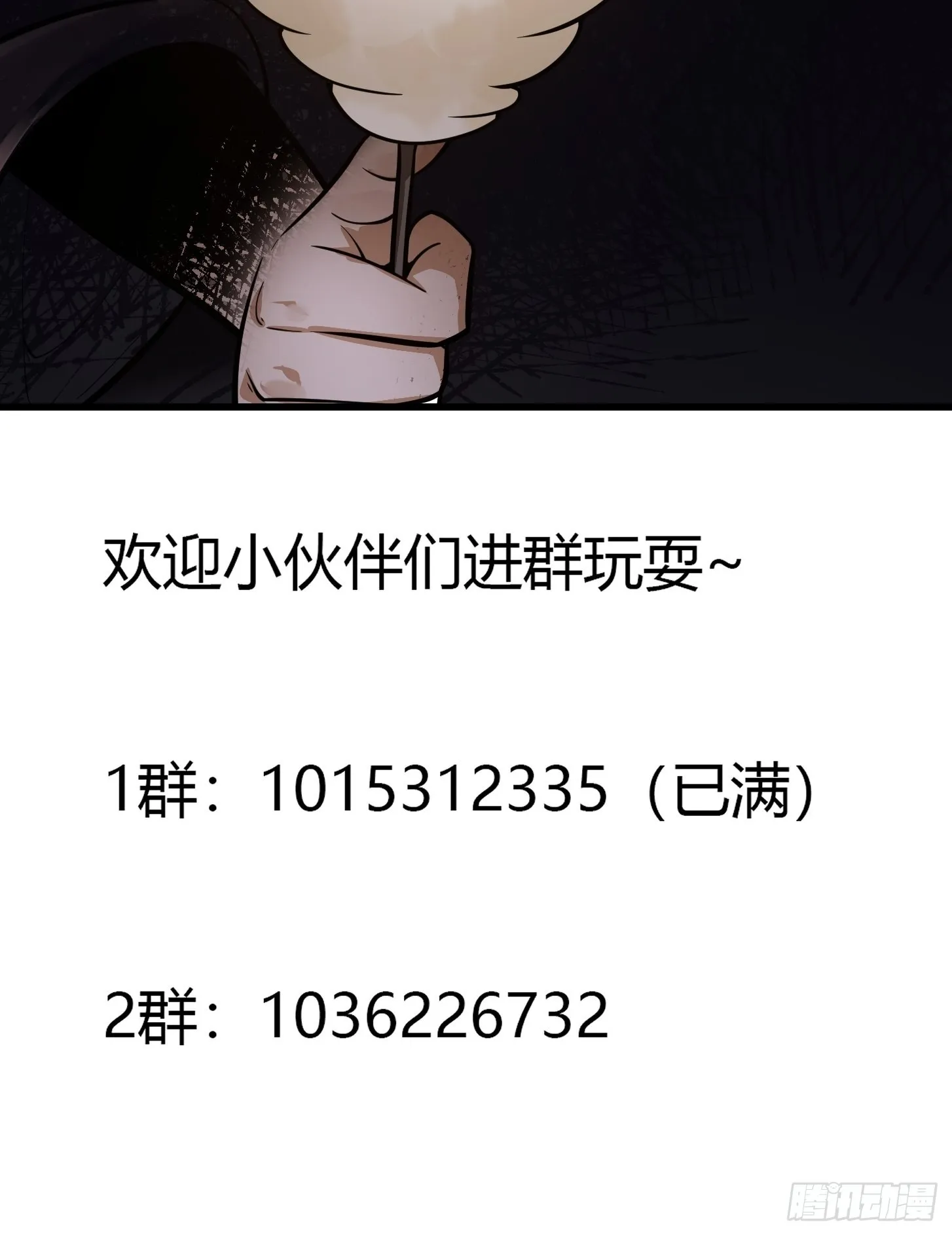 第241话 请跟我打一架 第40页