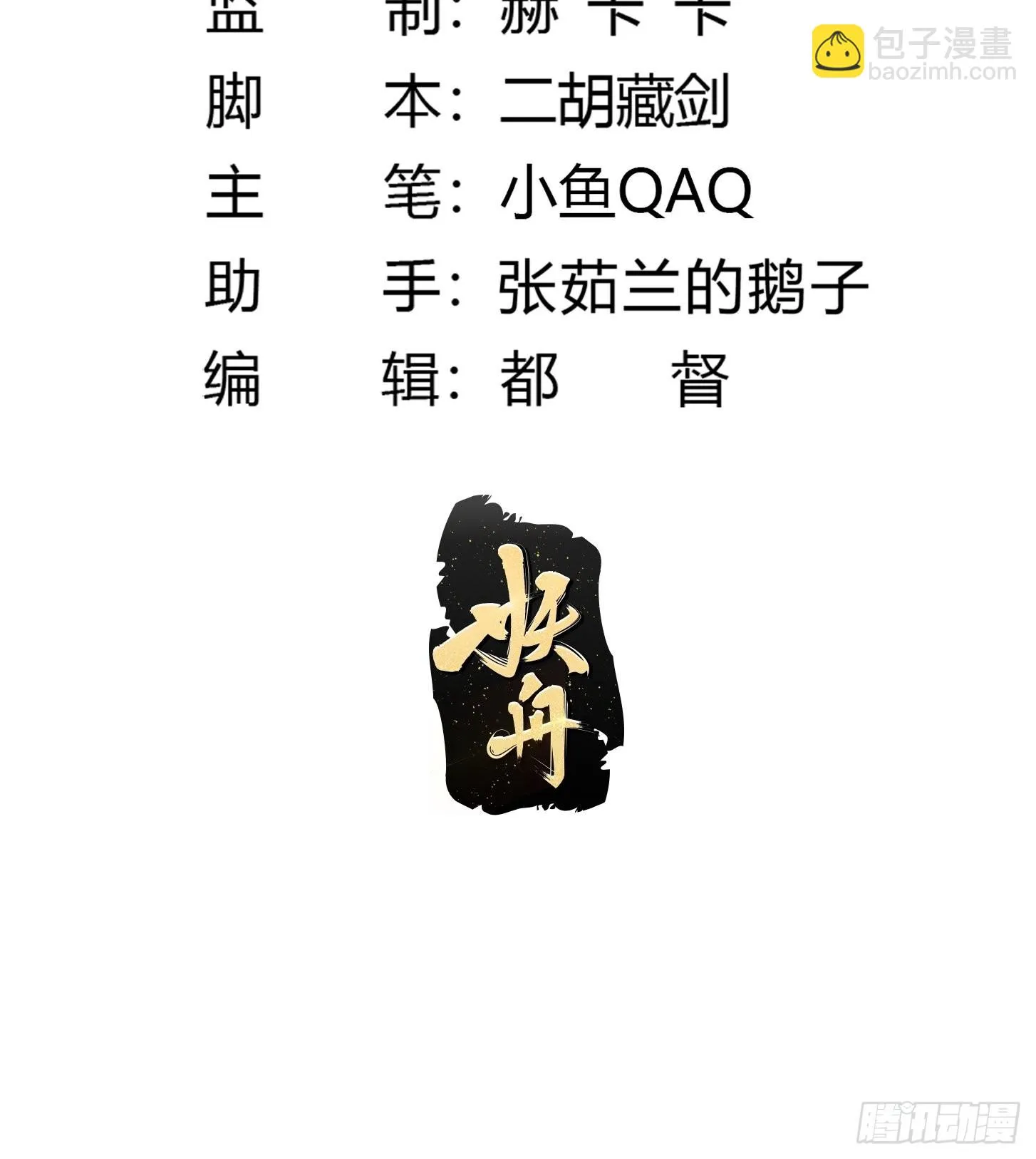 第242话 强压，龙抬头！ 第2页