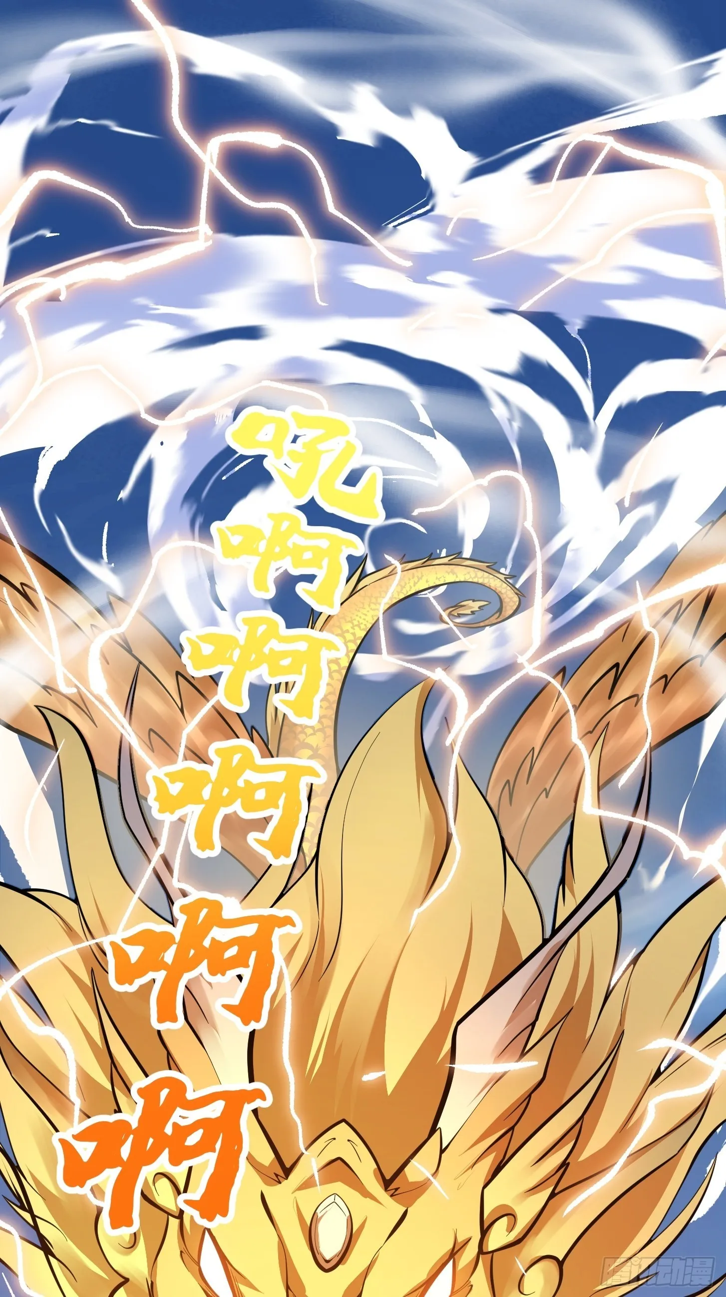 第242话 强压，龙抬头！ 第3页