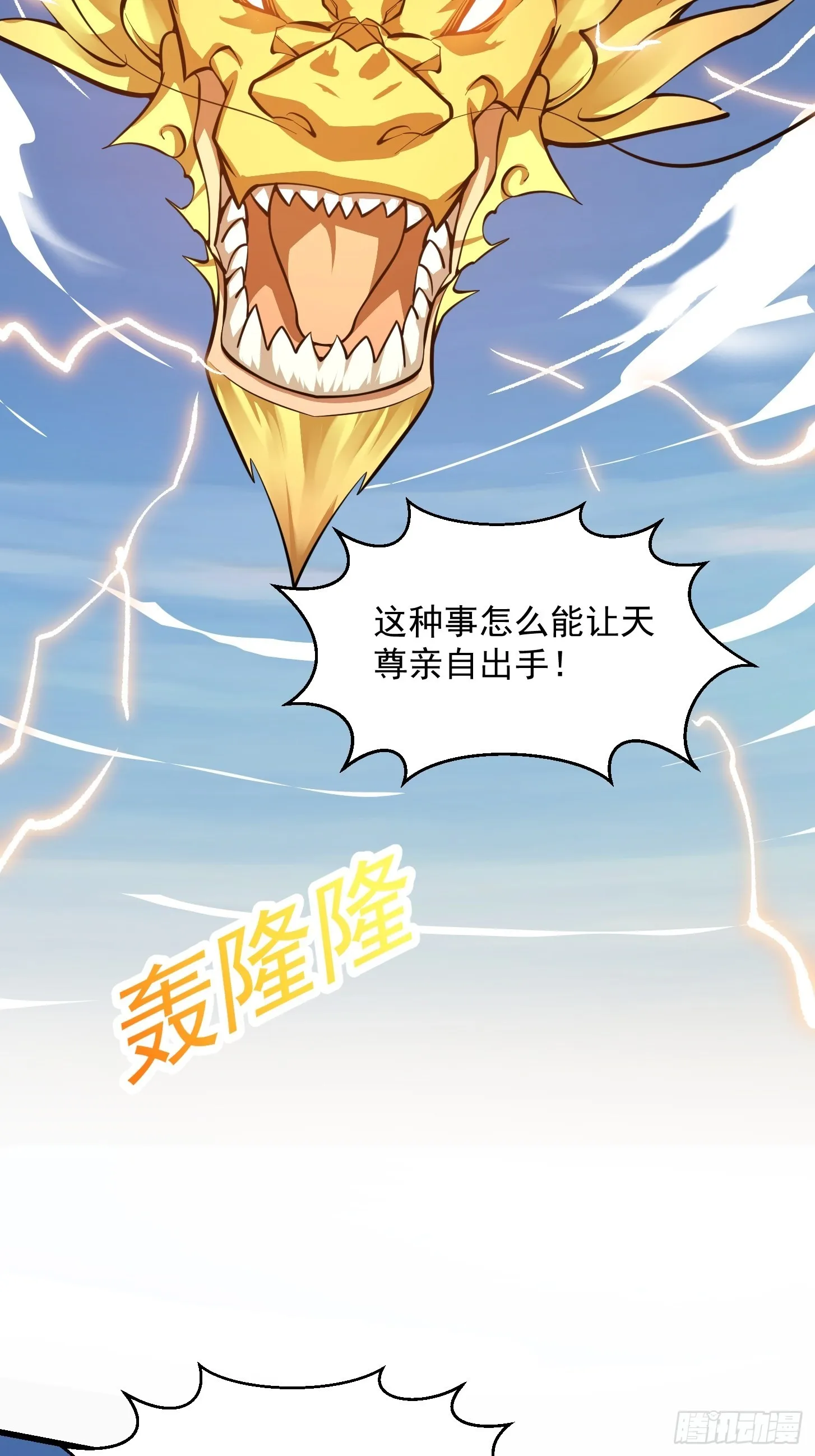 第242话 强压，龙抬头！ 第4页