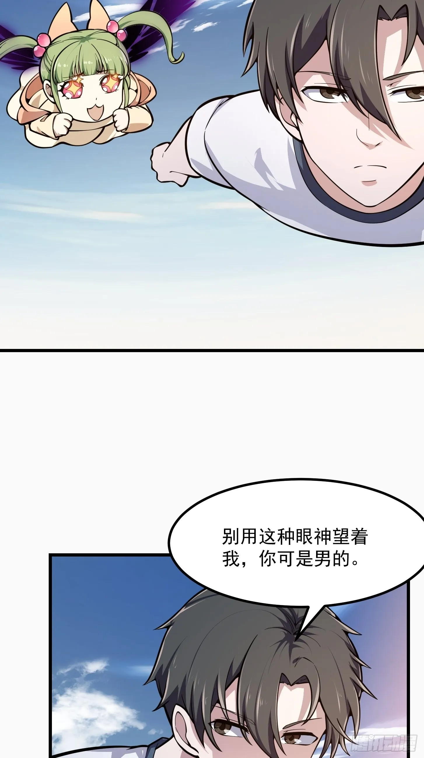 第242话 强压，龙抬头！ 第6页