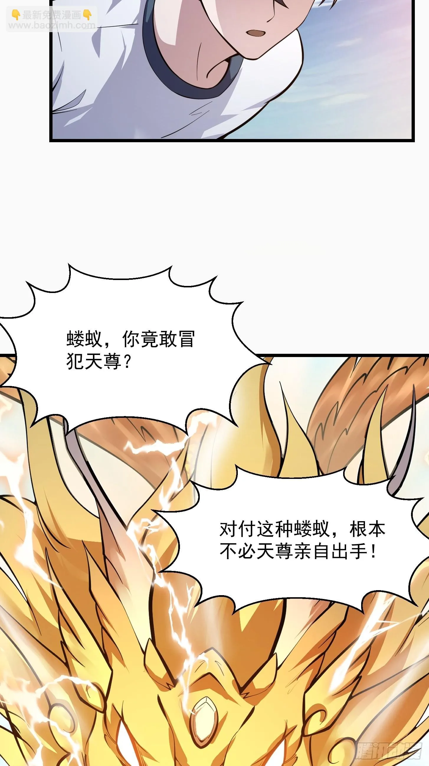 第242话 强压，龙抬头！ 第7页