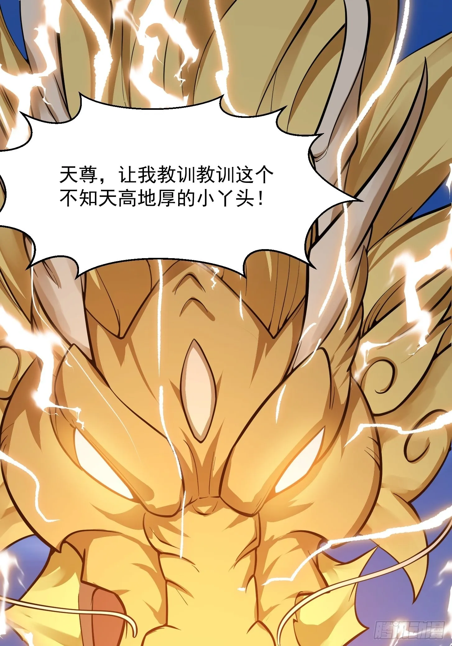 第242话 强压，龙抬头！ 第10页