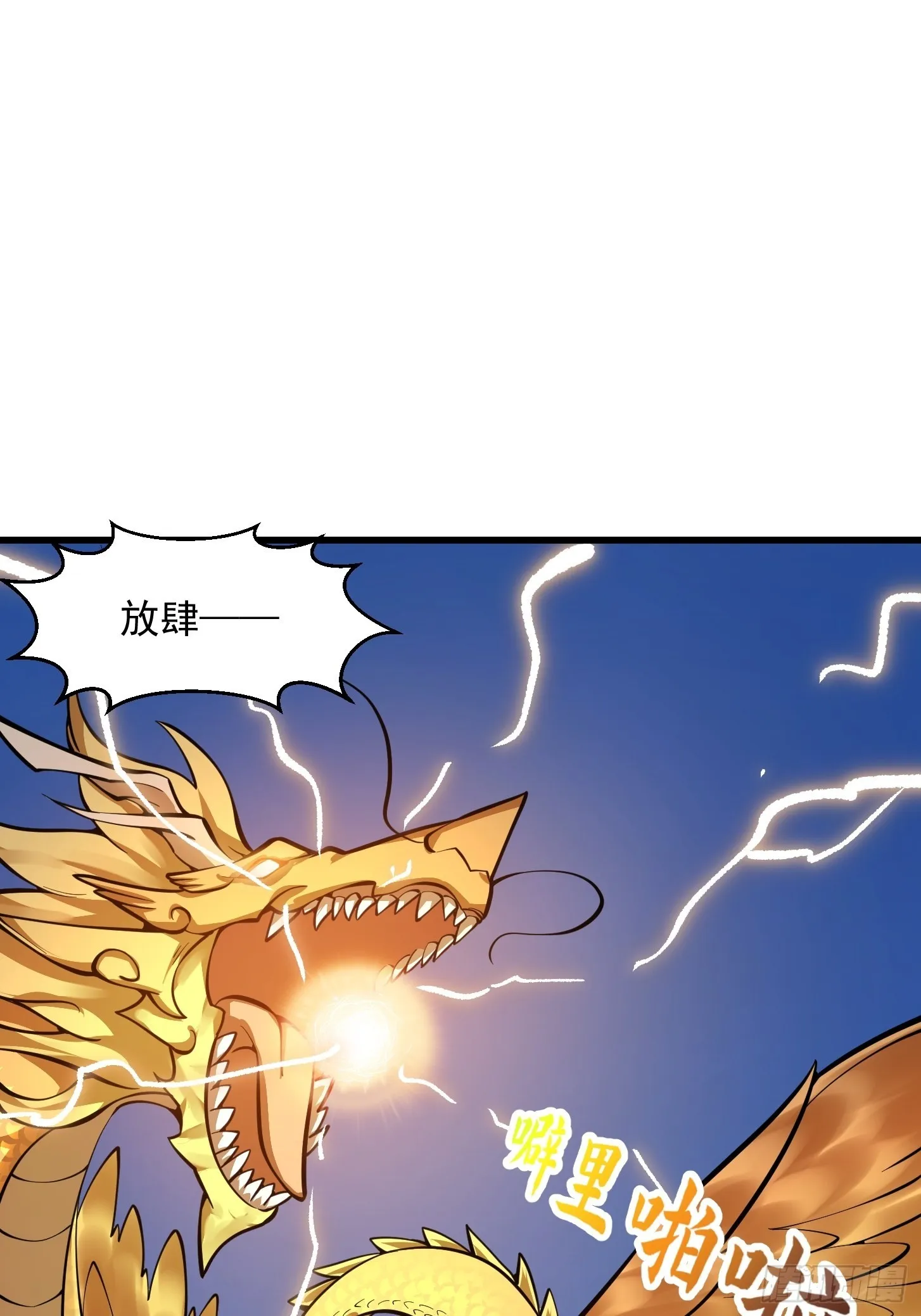 第242话 强压，龙抬头！ 第14页