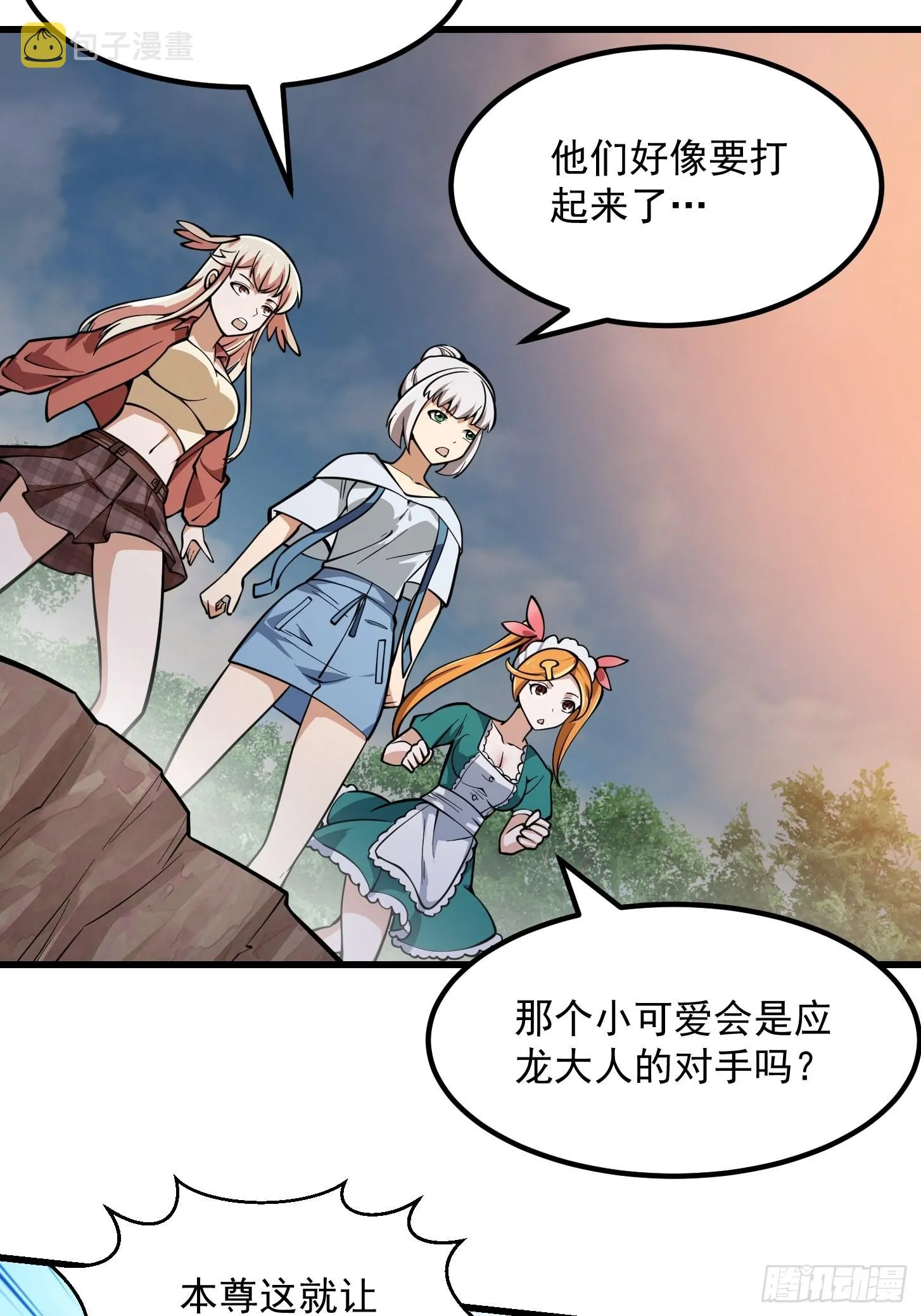 第242话 强压，龙抬头！ 第16页