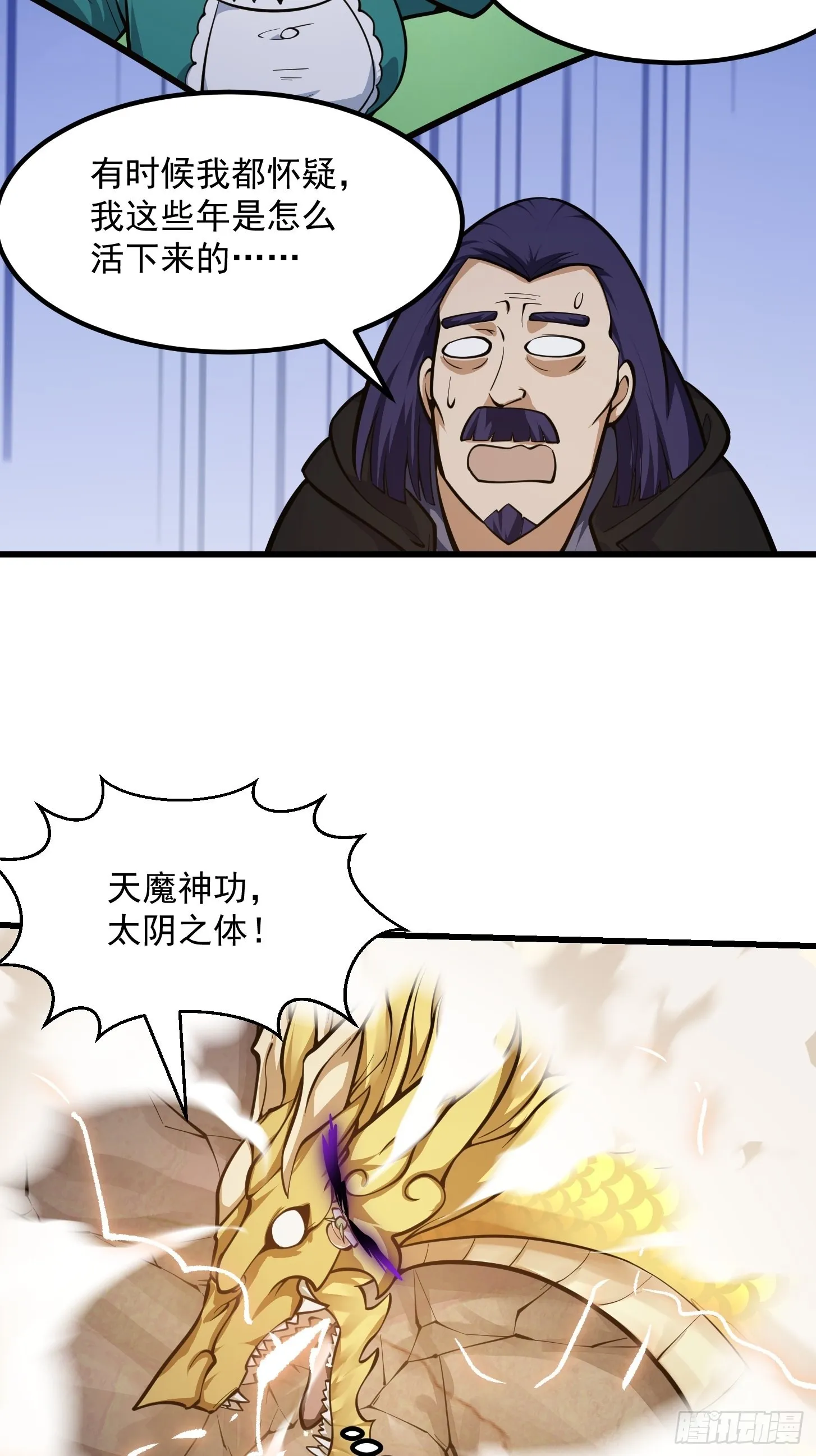 第242话 强压，龙抬头！ 第23页