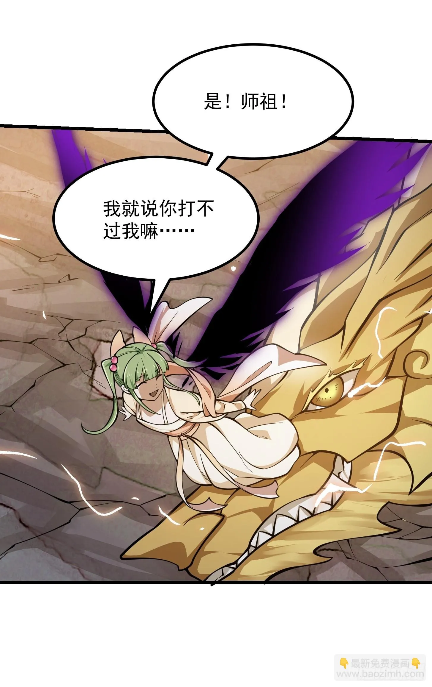 第242话 强压，龙抬头！ 第25页