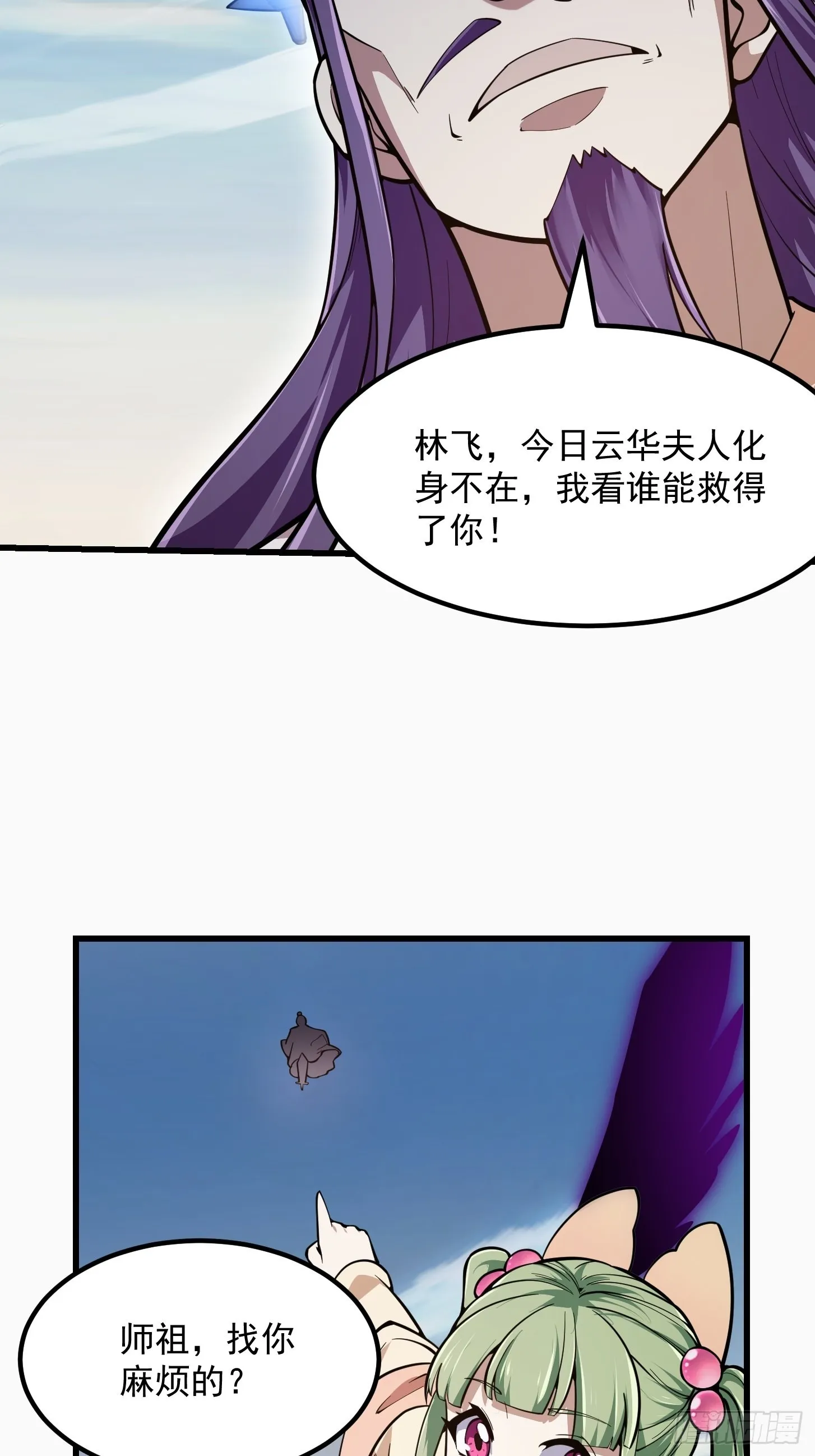 第242话 强压，龙抬头！ 第30页