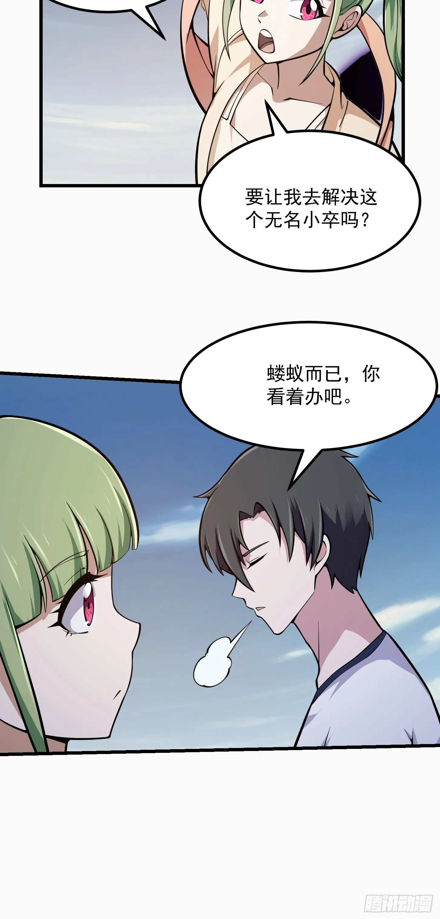第242话 强压，龙抬头！ 第31页