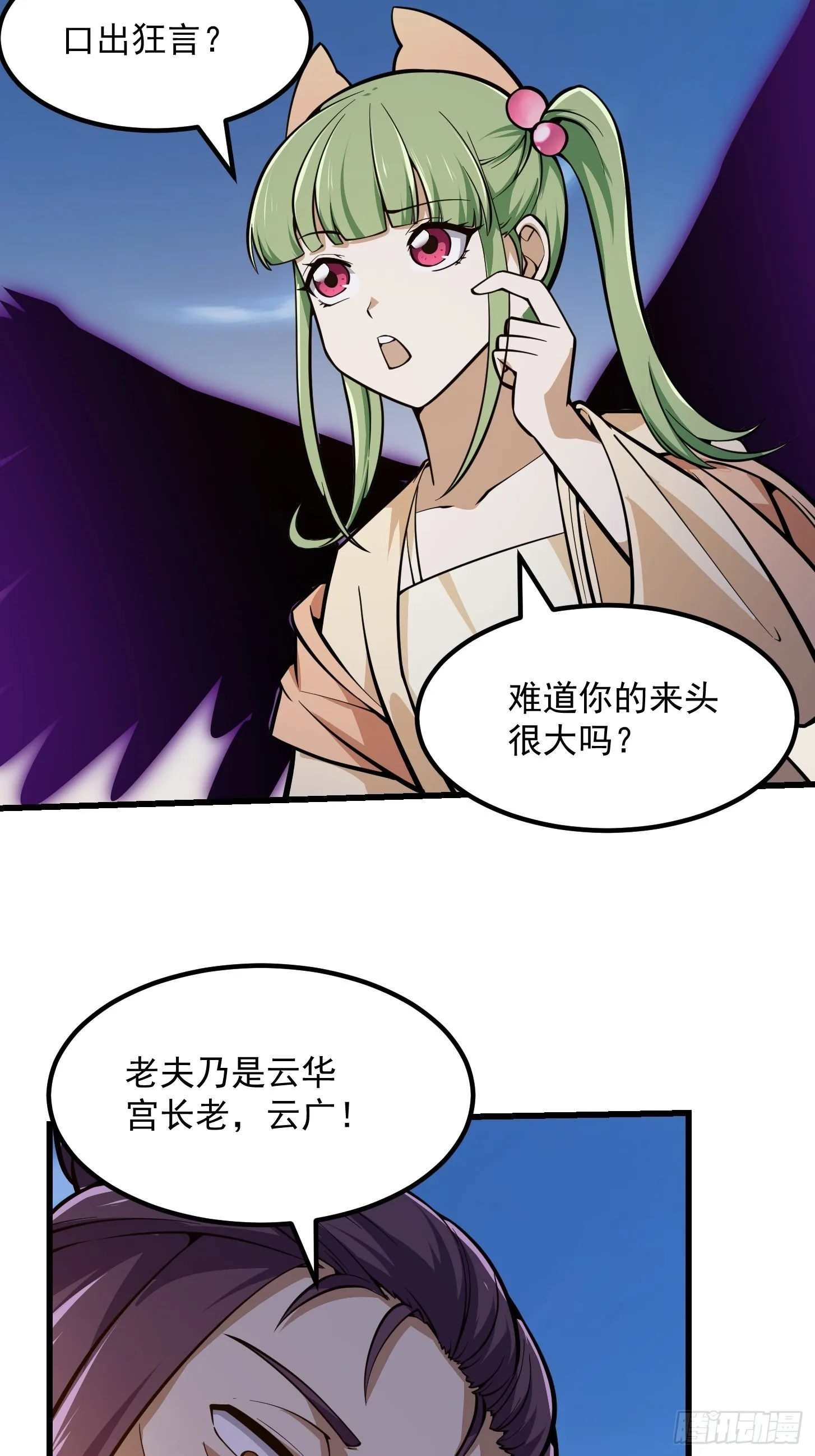 第242话 强压，龙抬头！ 第33页