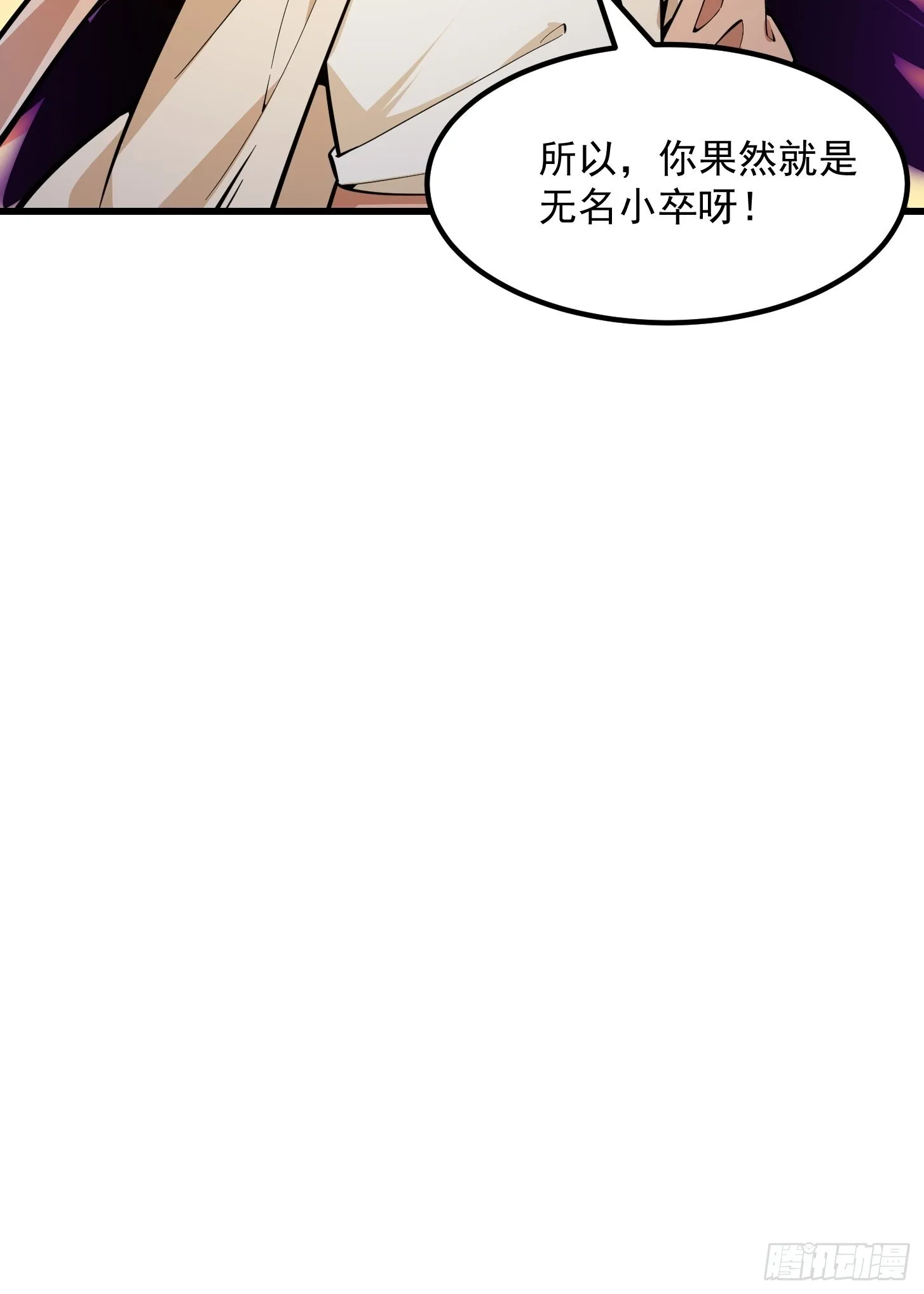 第242话 强压，龙抬头！ 第37页