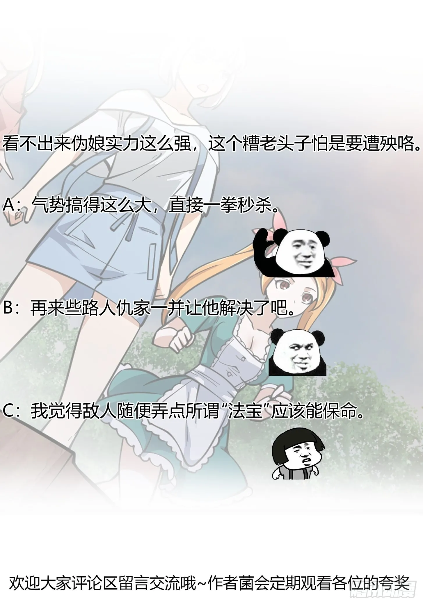 第242话 强压，龙抬头！ 第38页