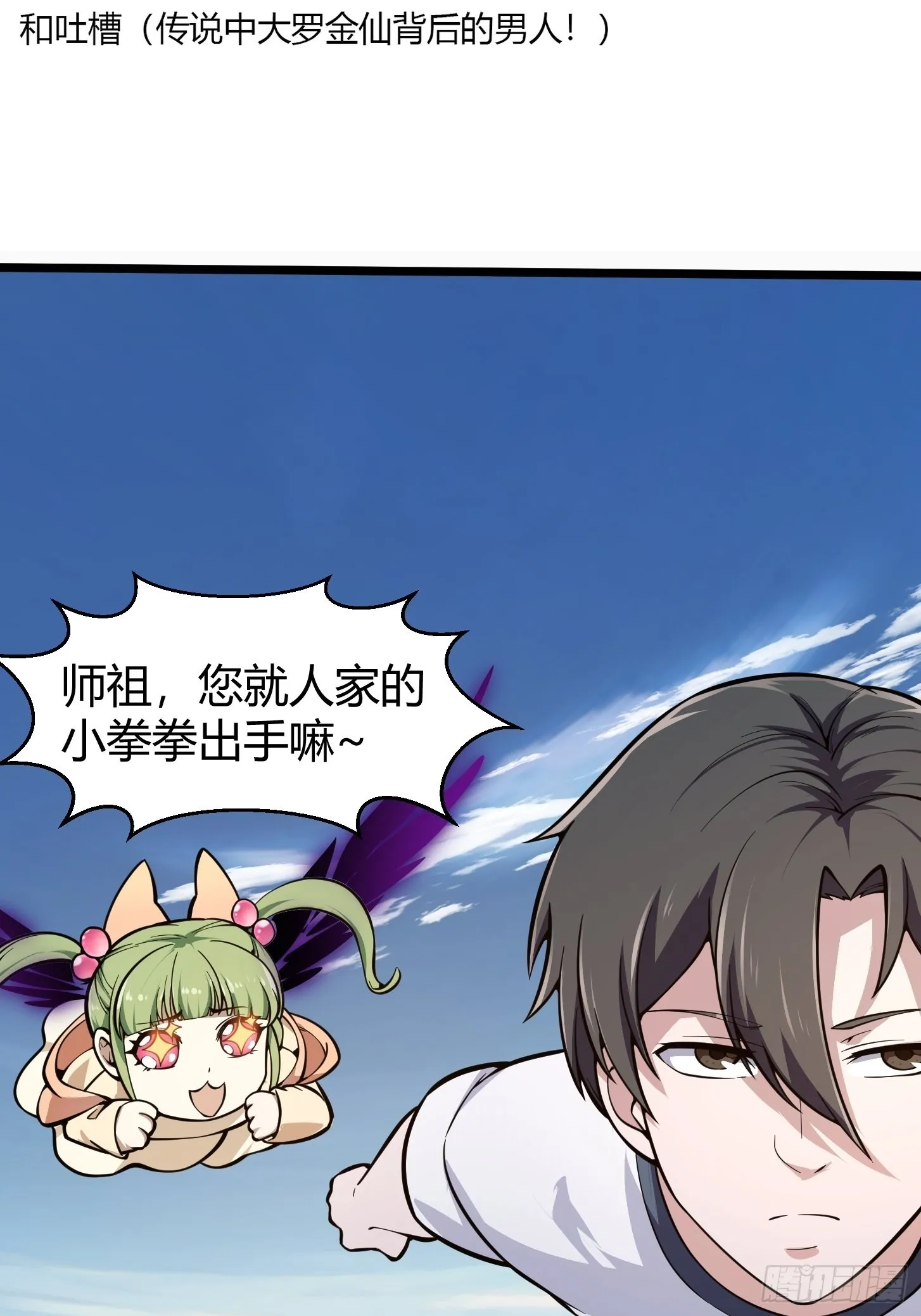 第242话 强压，龙抬头！ 第39页