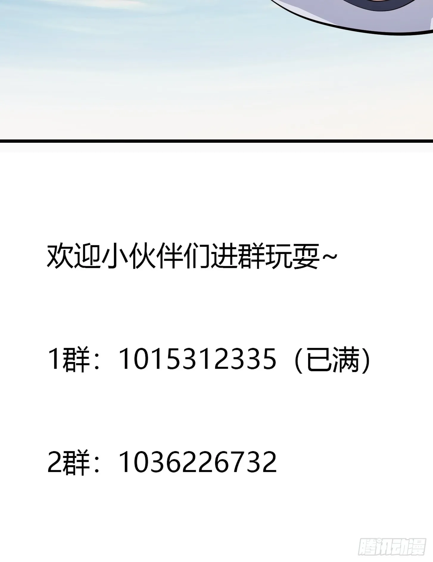 第242话 强压，龙抬头！ 第40页