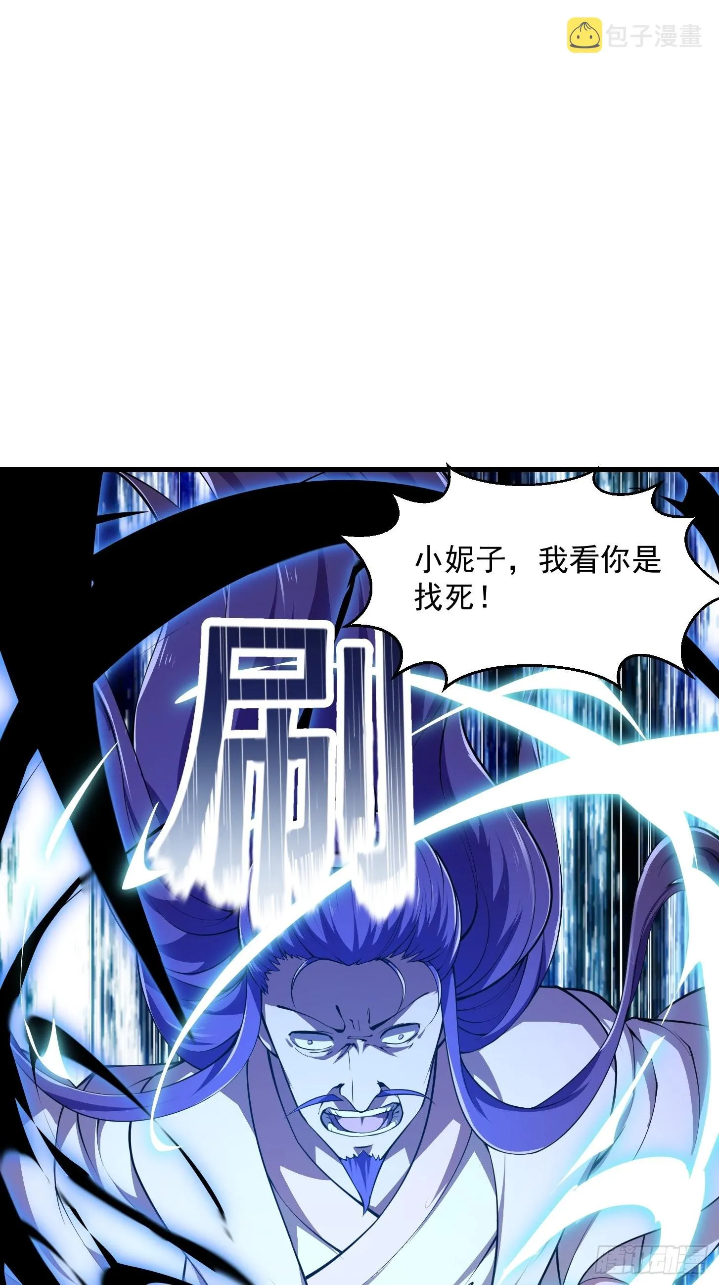 第243话 天魔神宫的威名 第3页