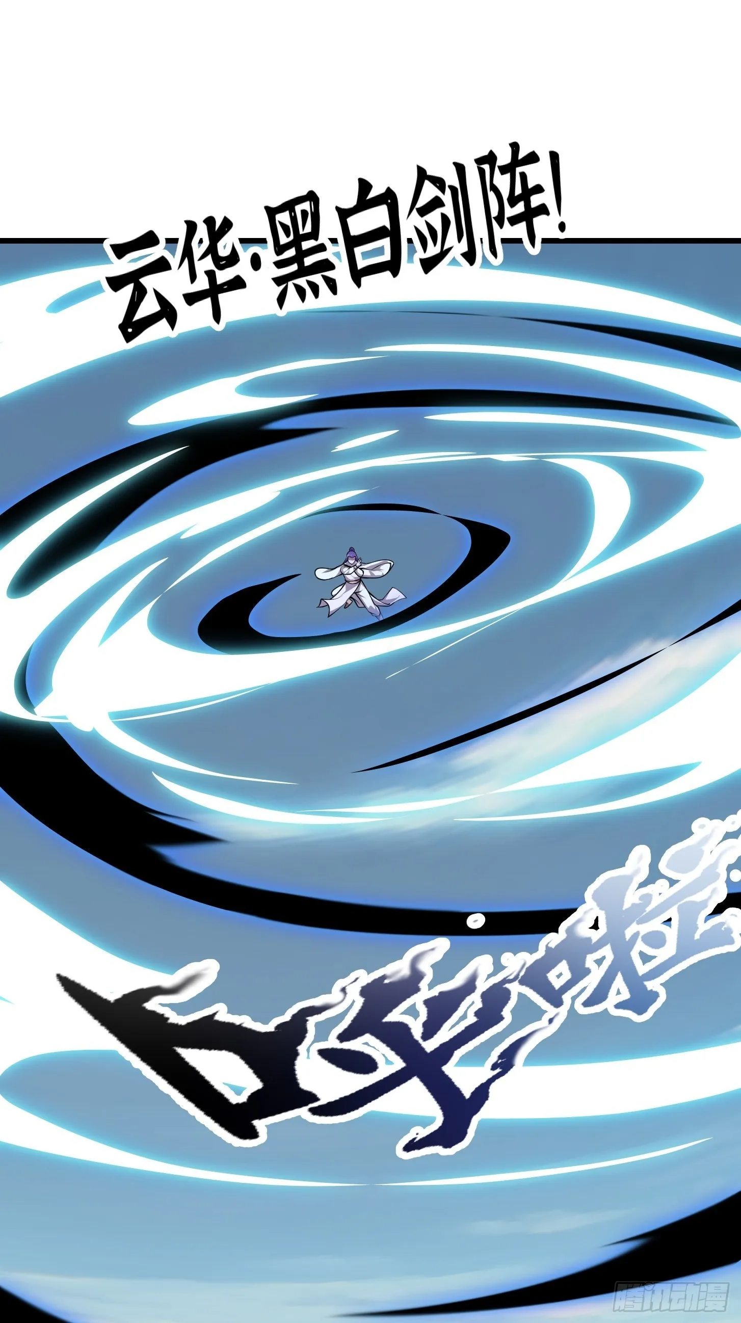 第243话 天魔神宫的威名 第6页