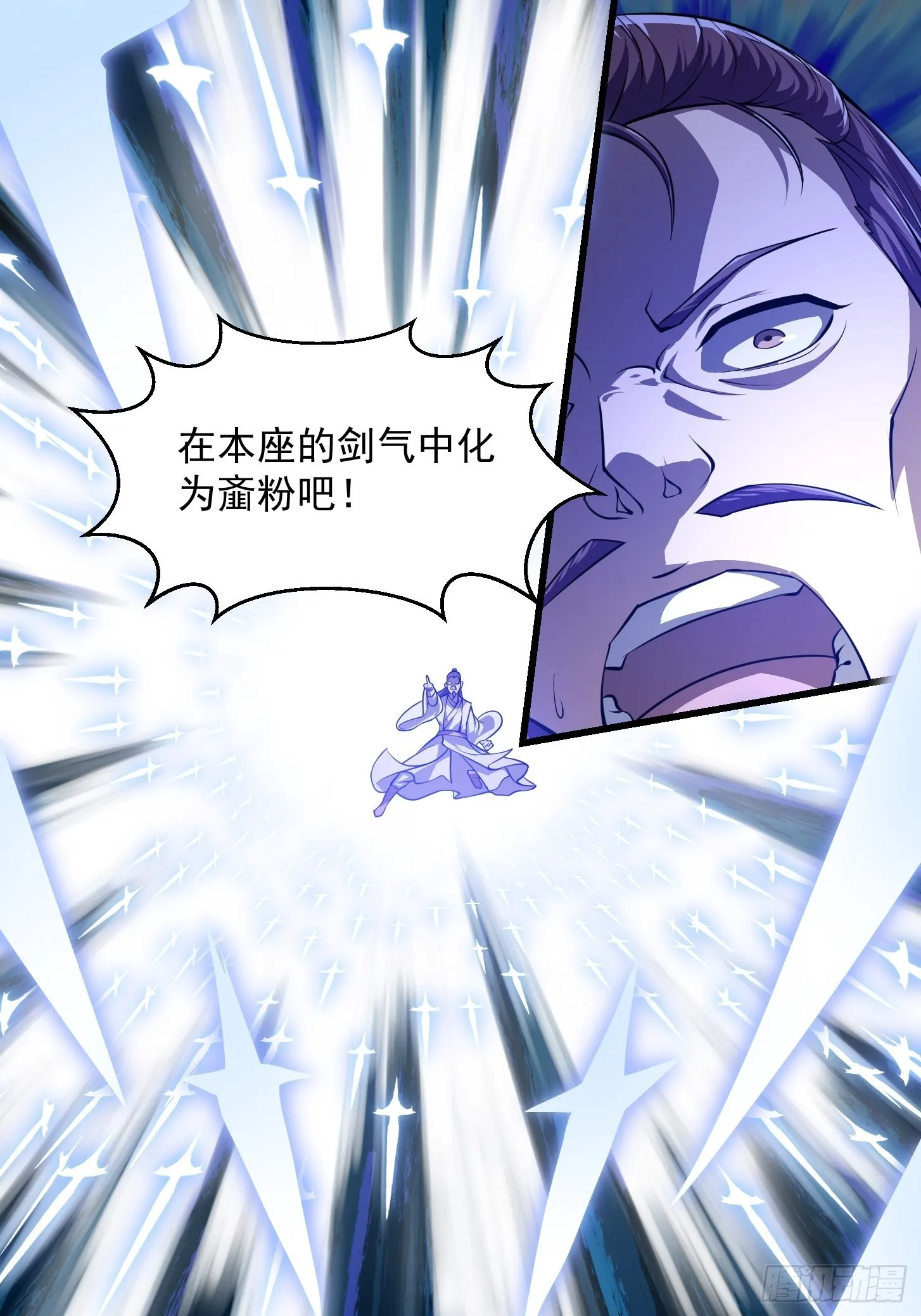 第243话 天魔神宫的威名 第10页