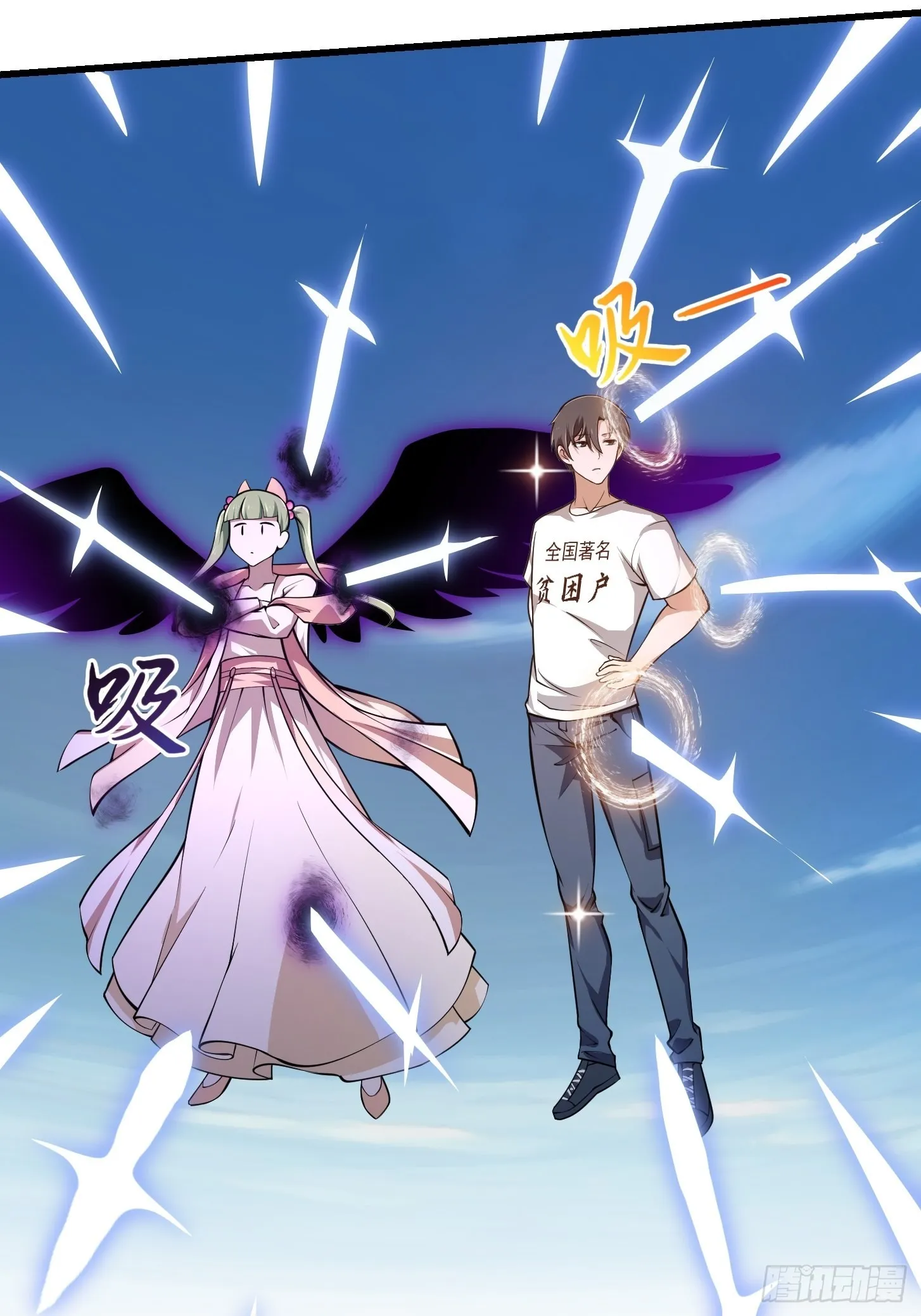 第243话 天魔神宫的威名 第13页