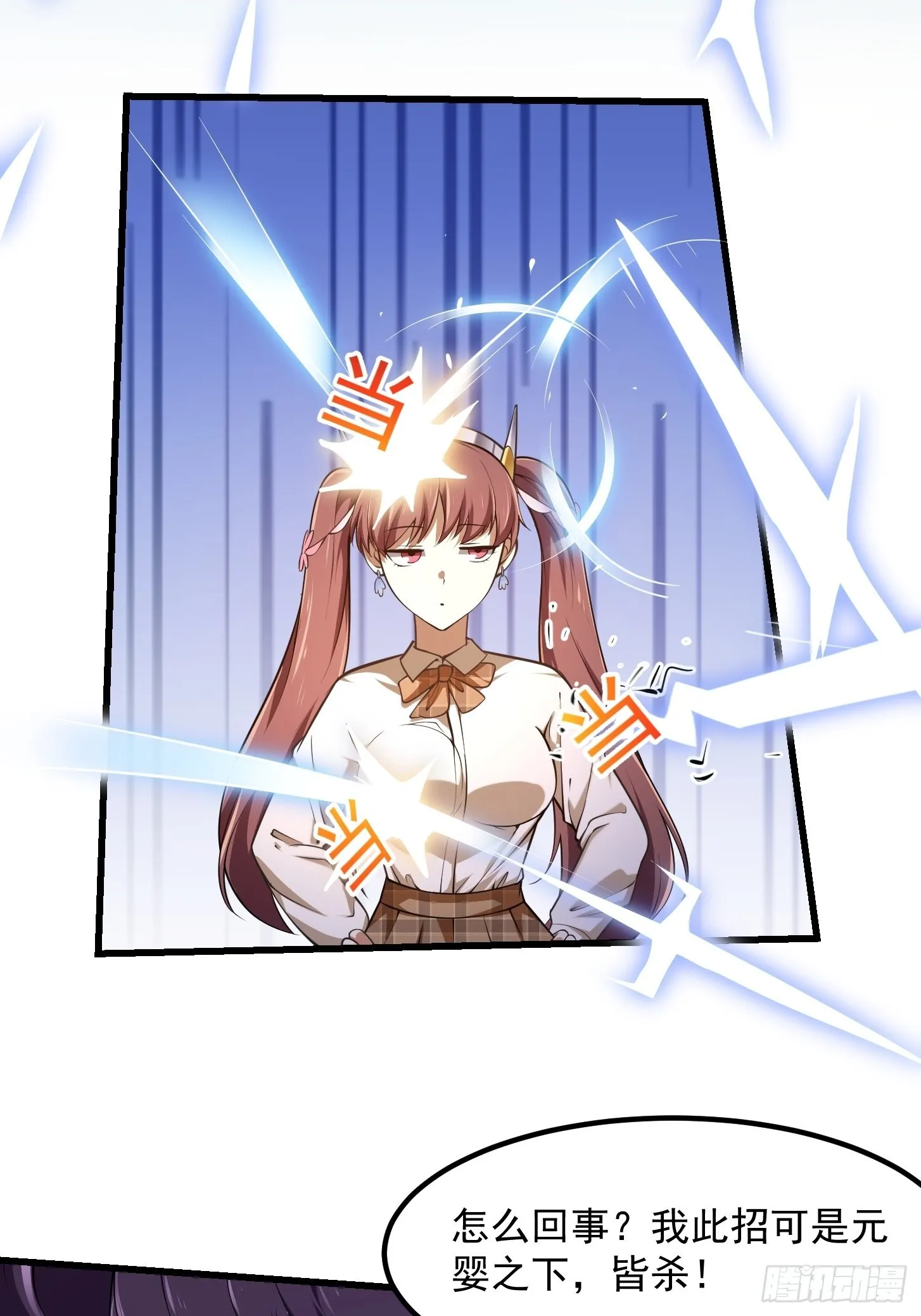 第243话 天魔神宫的威名 第14页