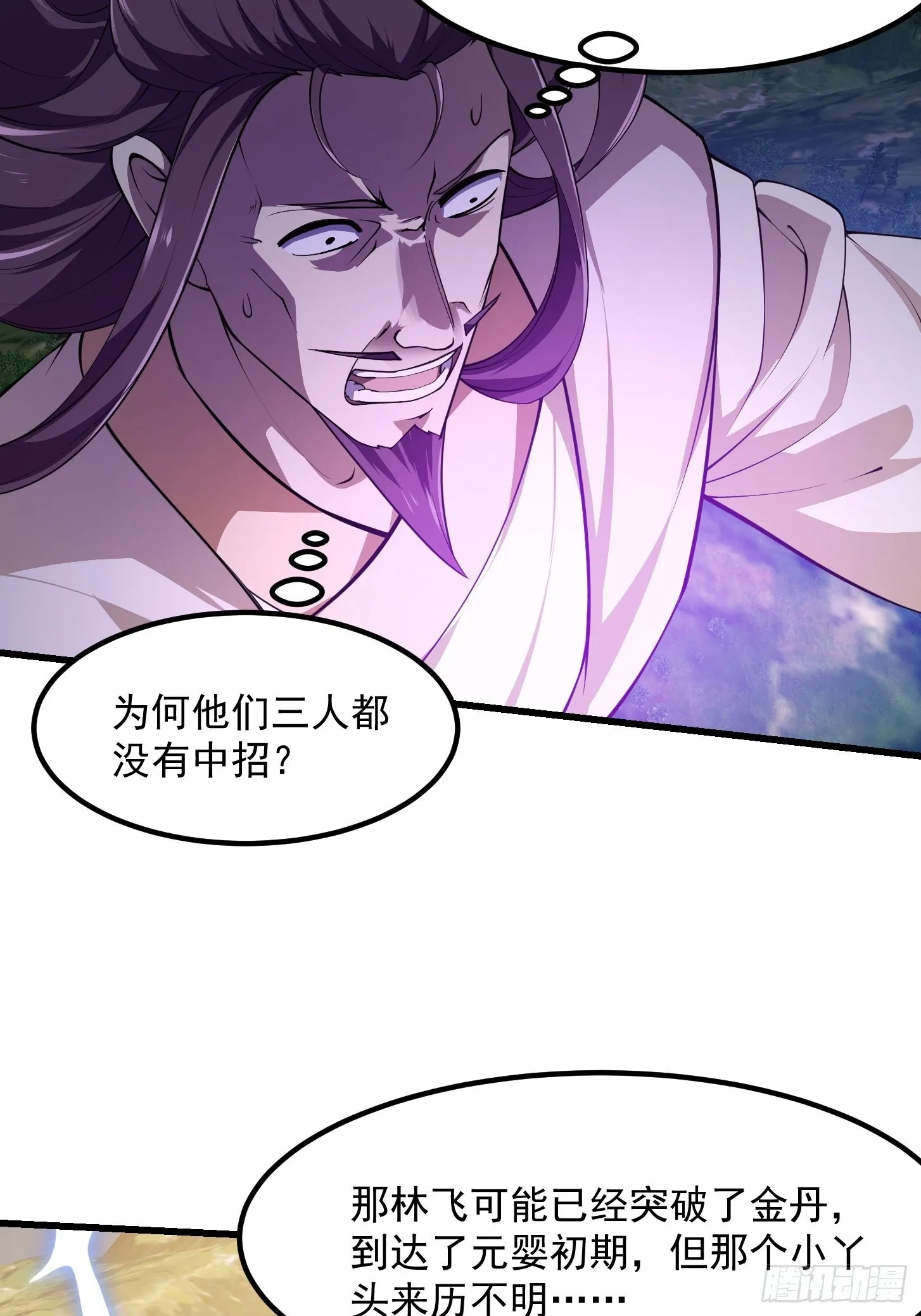 第243话 天魔神宫的威名 第15页