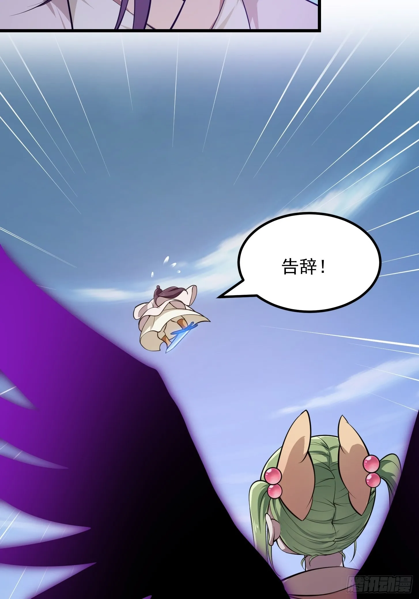 第243话 天魔神宫的威名 第20页
