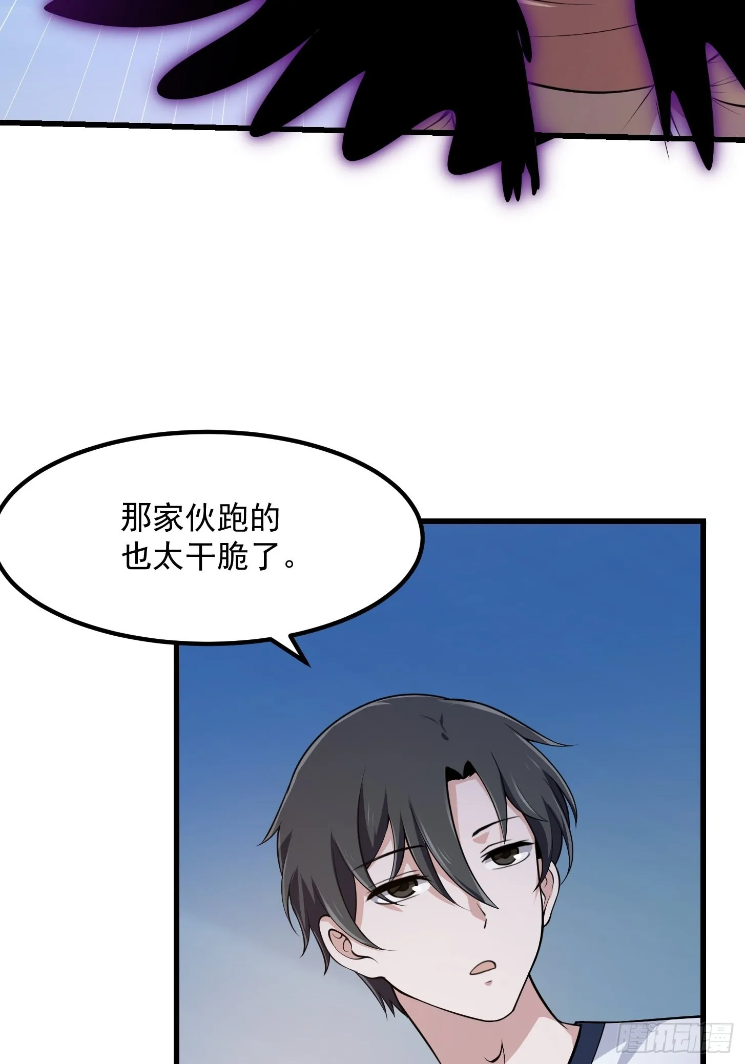 第243话 天魔神宫的威名 第21页