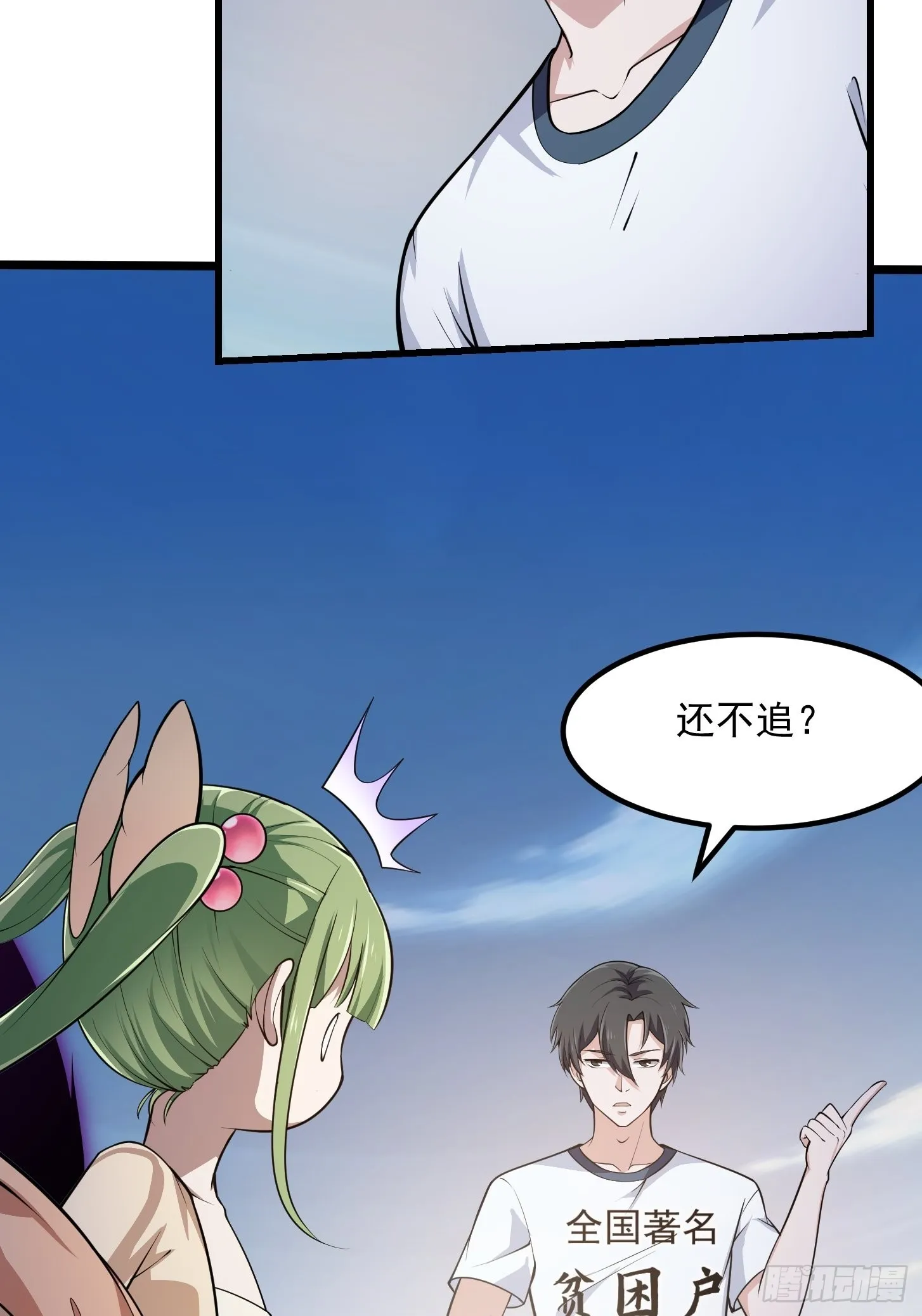 第243话 天魔神宫的威名 第22页