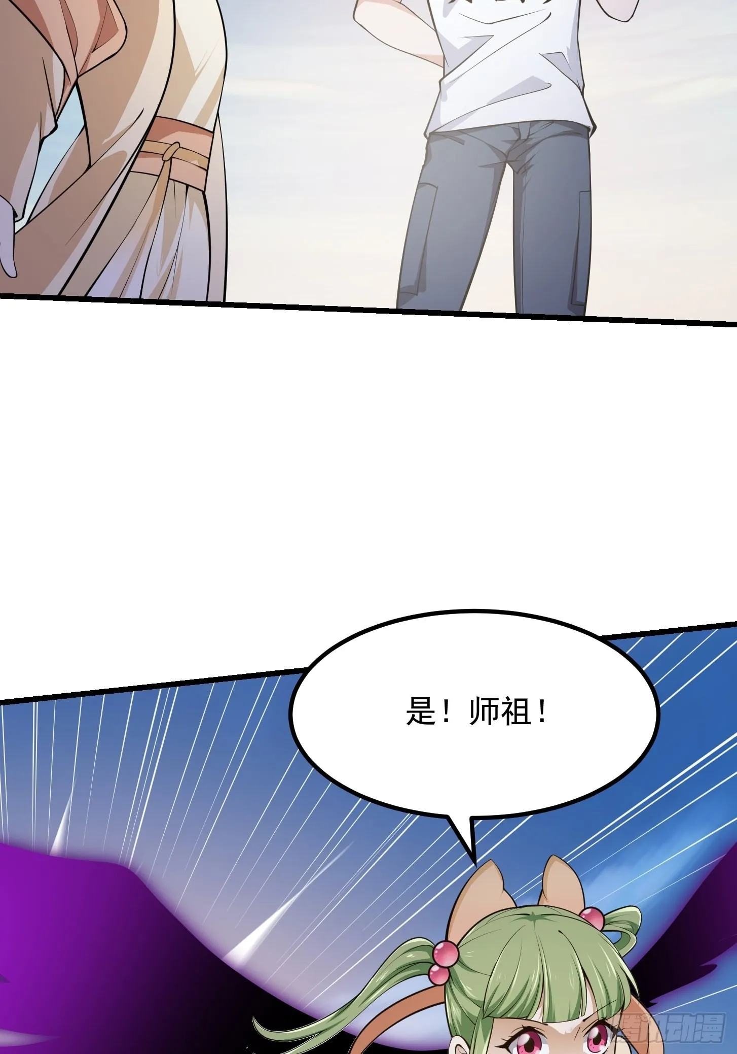第243话 天魔神宫的威名 第23页