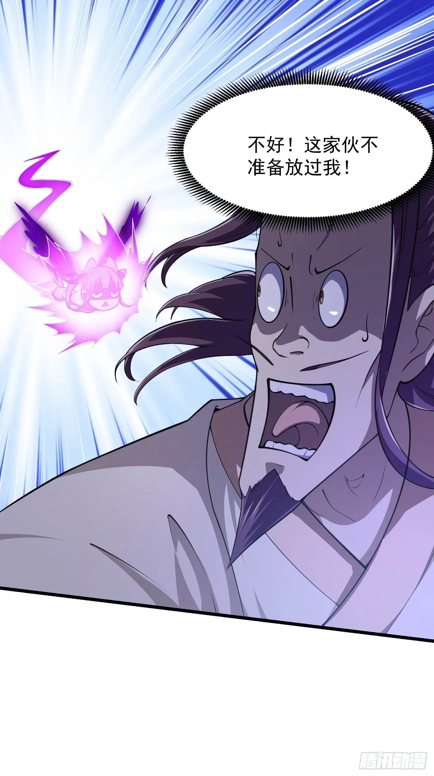 第243话 天魔神宫的威名 第25页