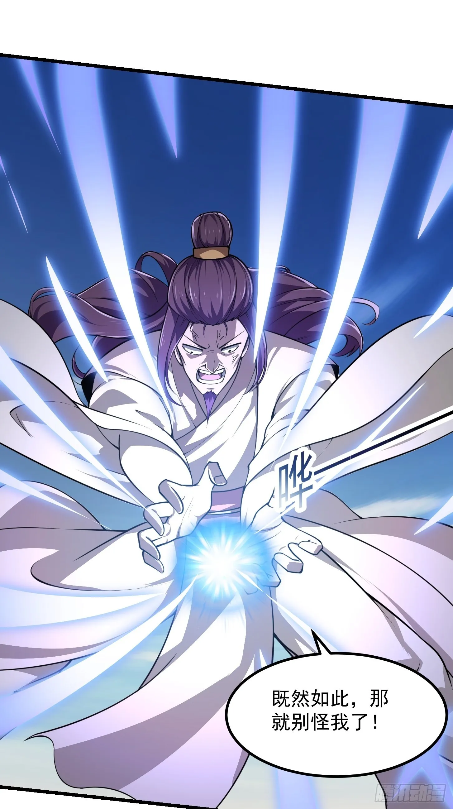 第243话 天魔神宫的威名 第26页