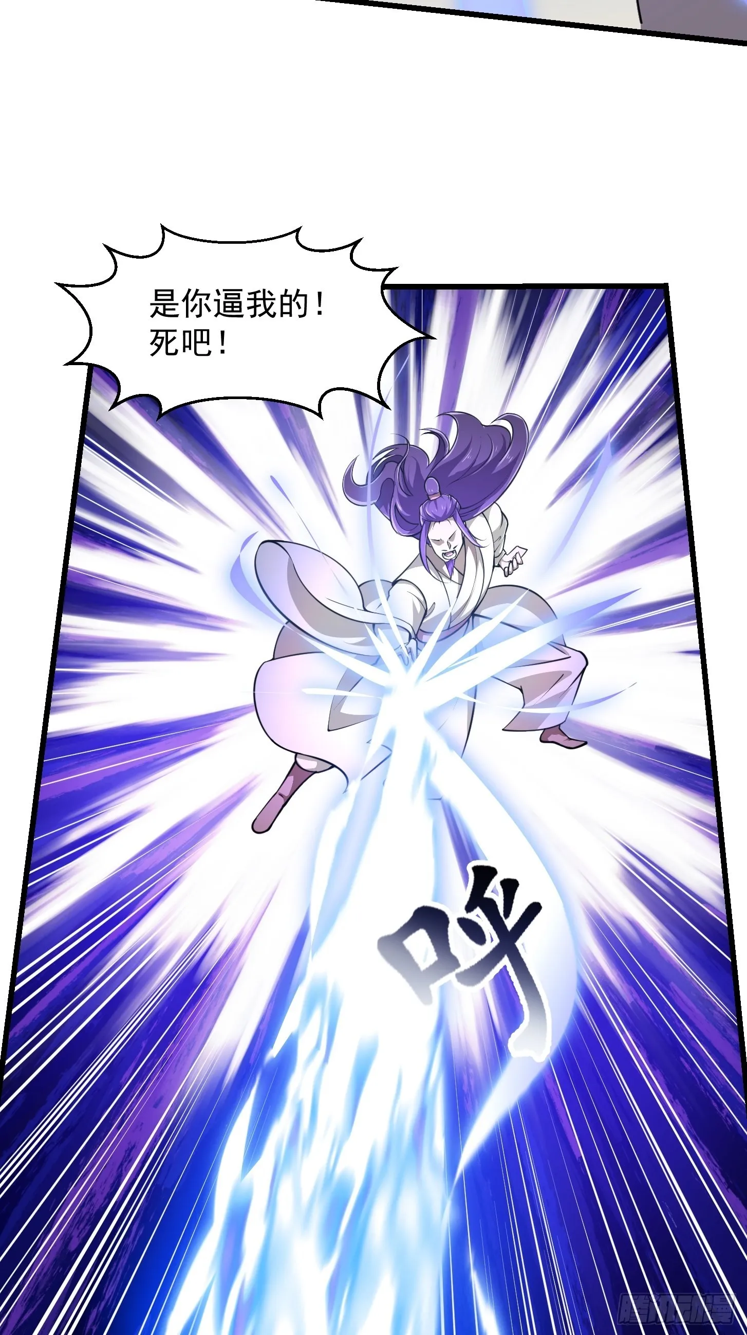 第243话 天魔神宫的威名 第27页