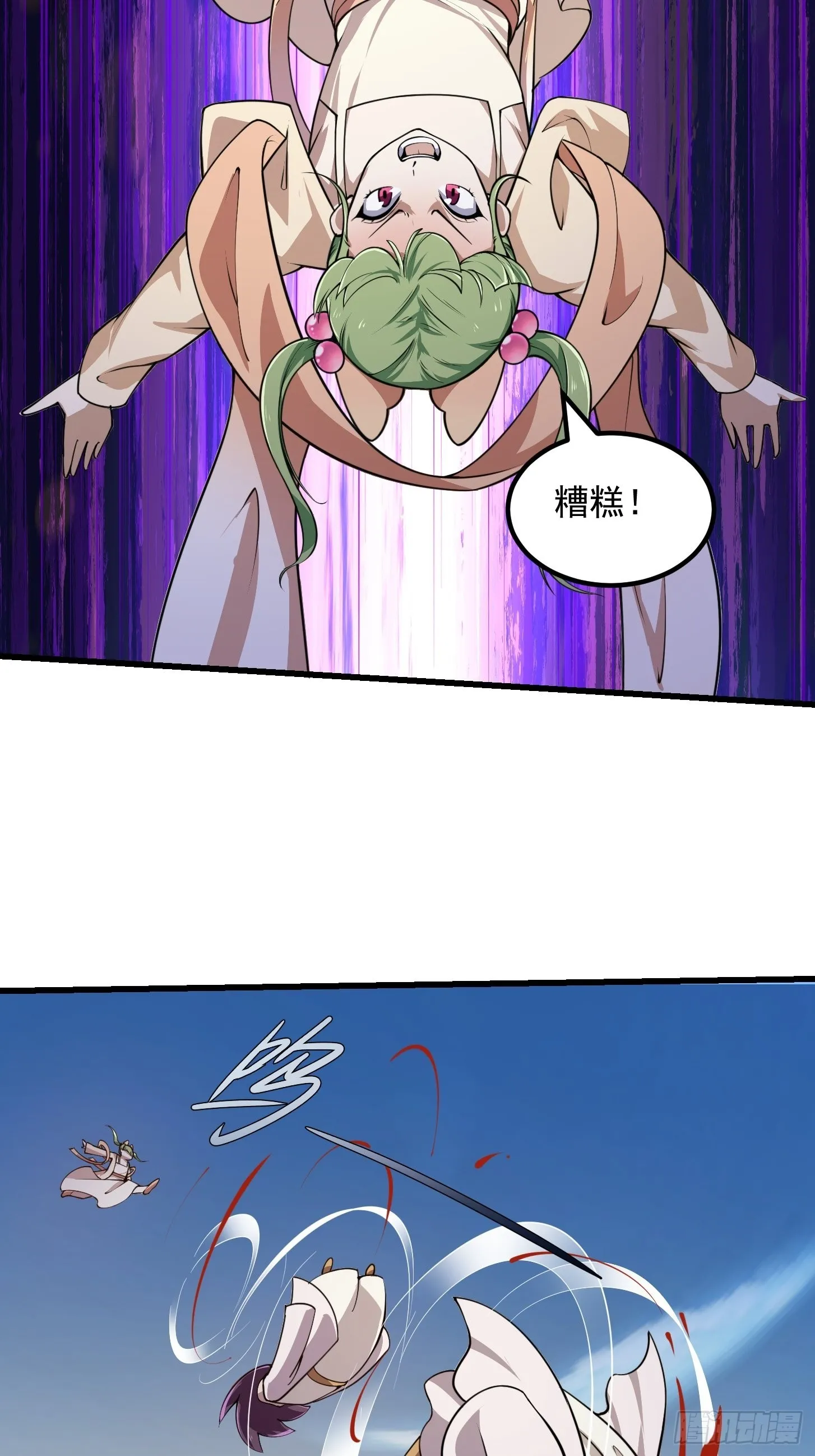 第243话 天魔神宫的威名 第33页