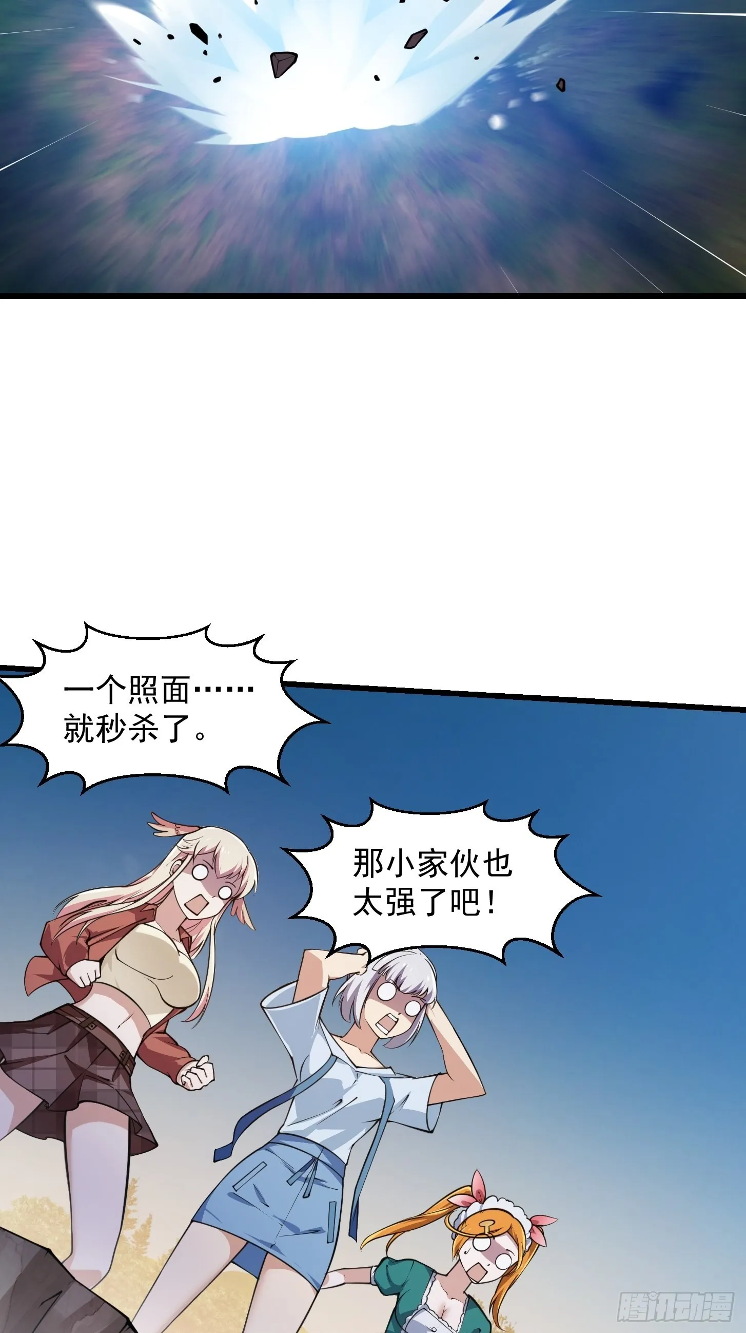 第243话 天魔神宫的威名 第35页