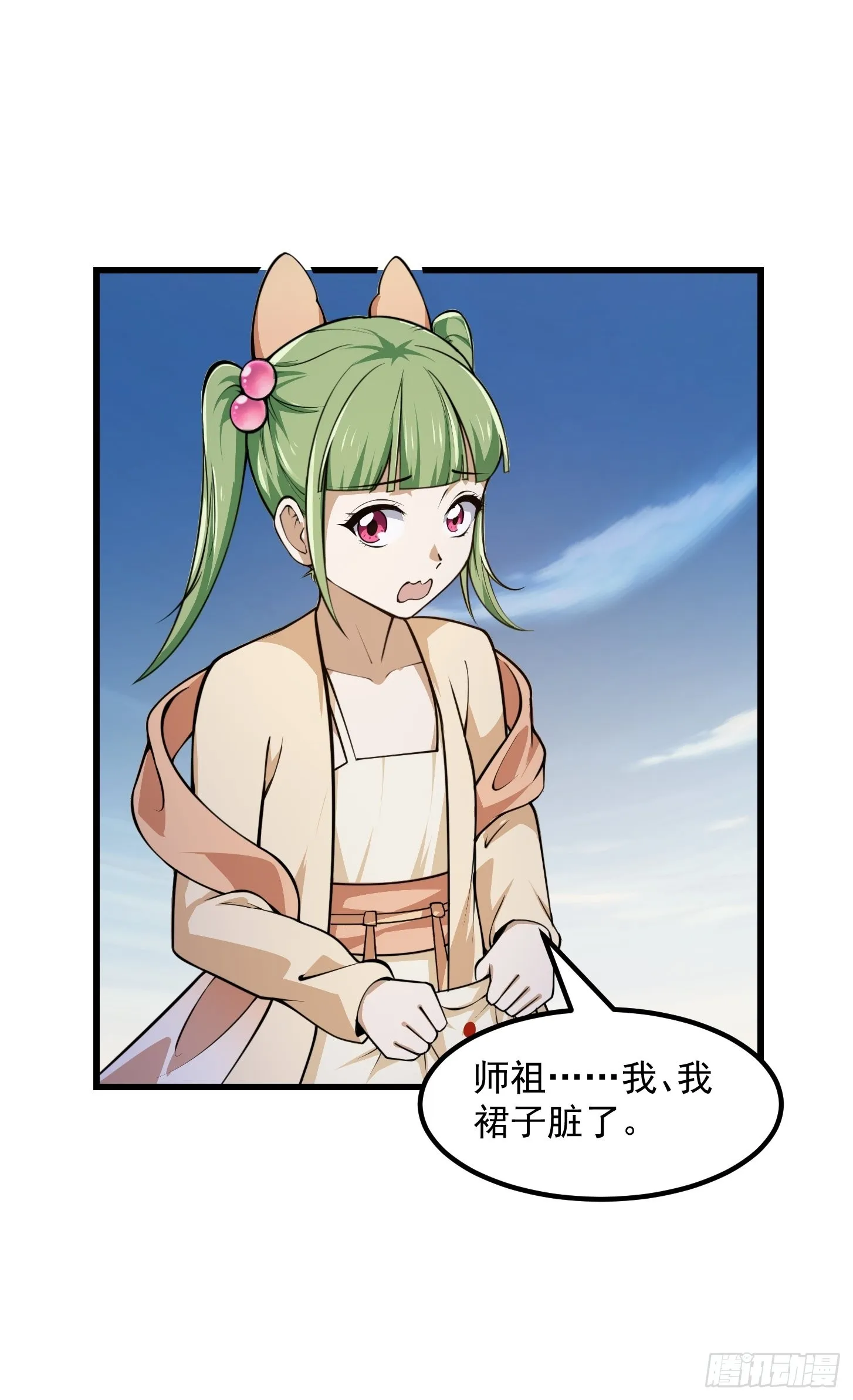 第243话 天魔神宫的威名 第37页