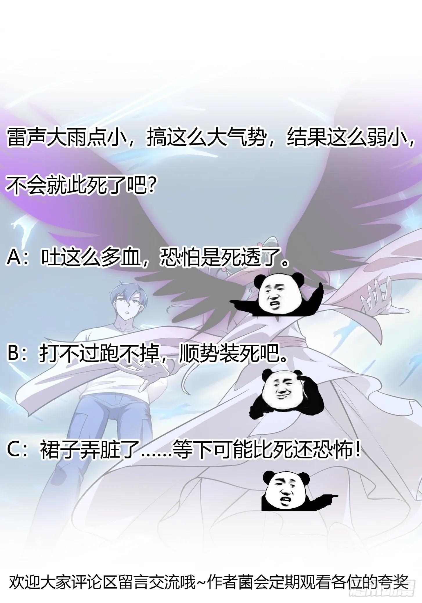 第243话 天魔神宫的威名 第38页