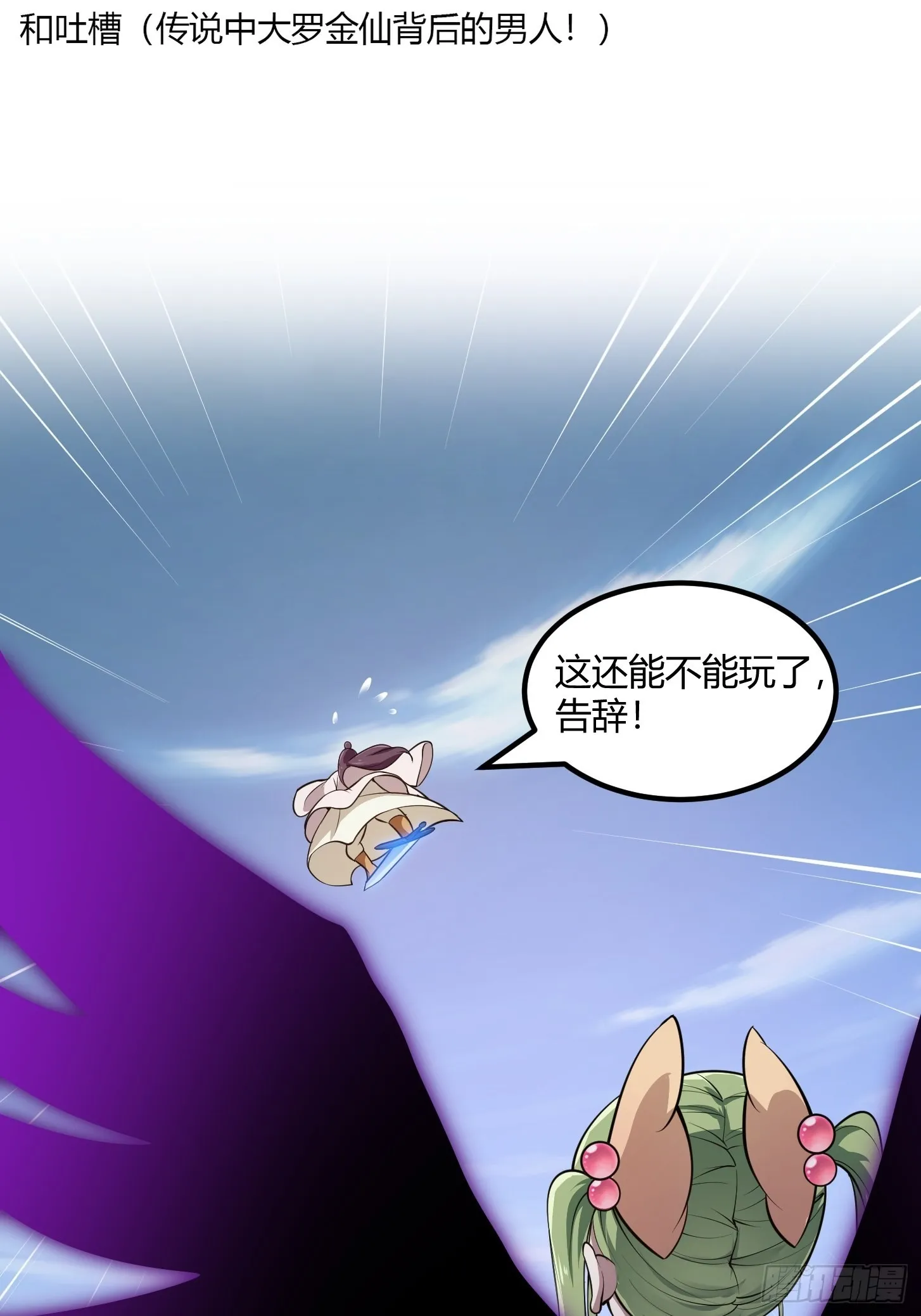 第243话 天魔神宫的威名 第39页