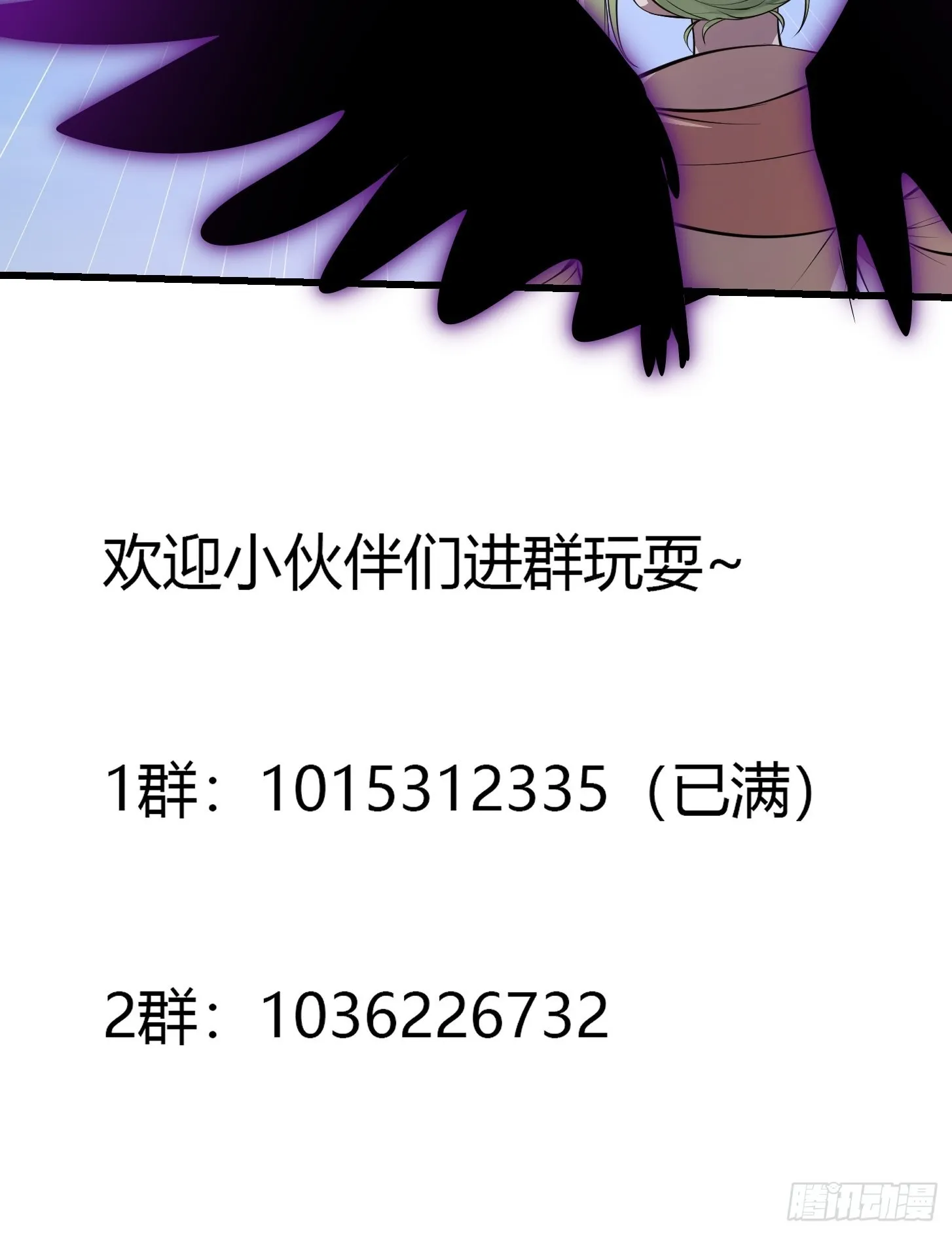 第243话 天魔神宫的威名 第40页
