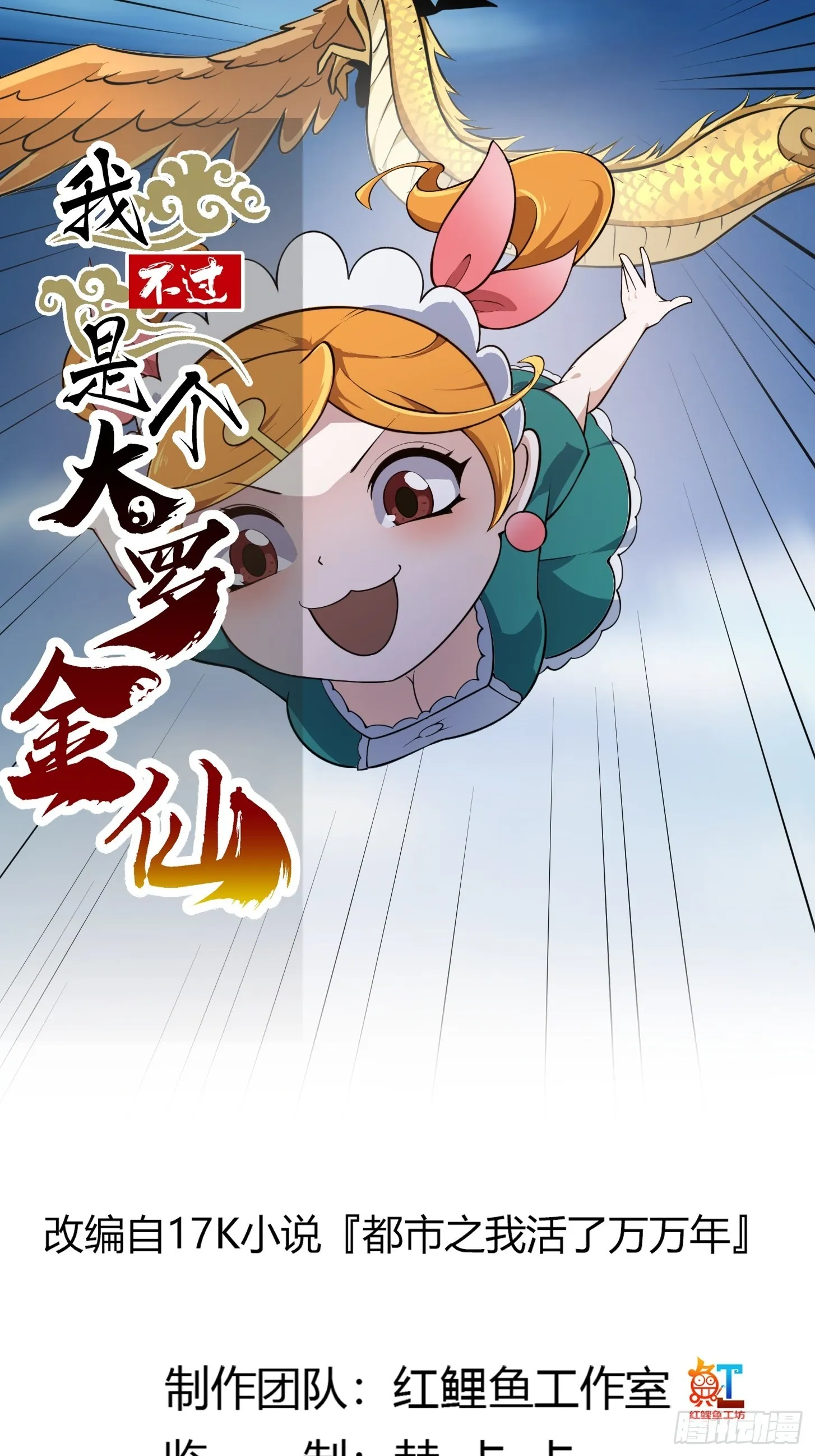第245话 一定要让他穿上！ 第1页