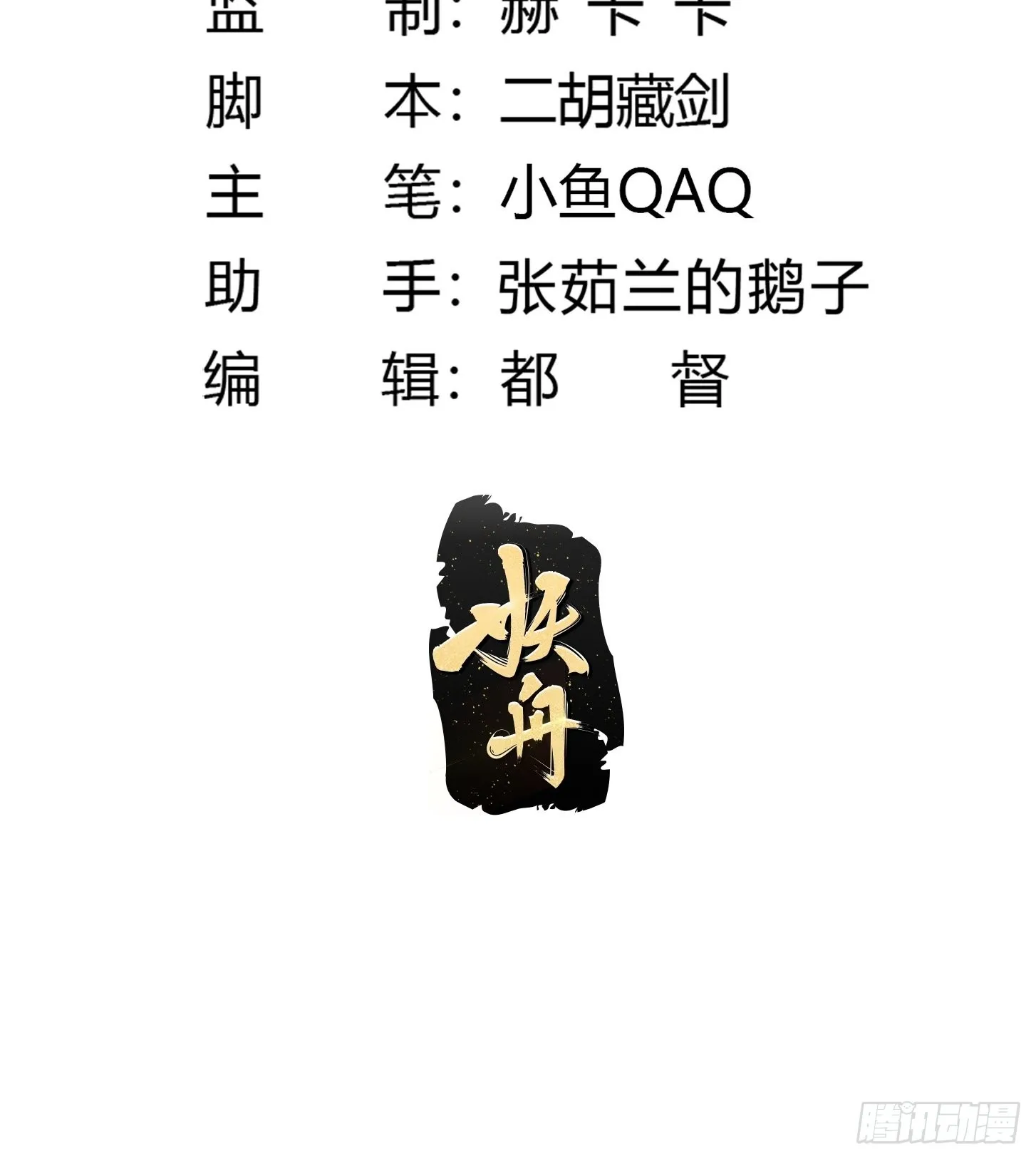 第245话 一定要让他穿上！ 第2页