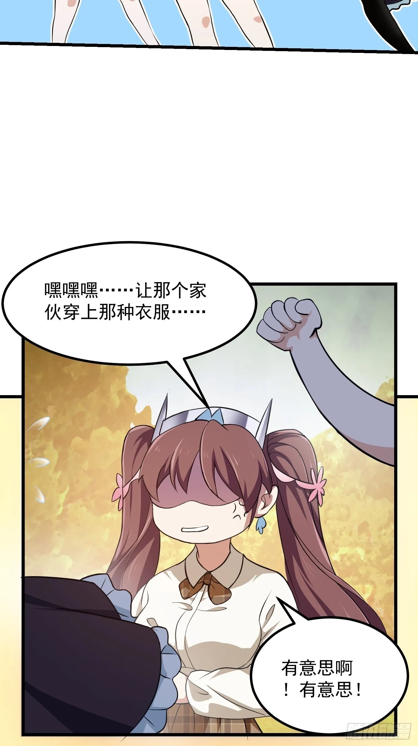 第245话 一定要让他穿上！ 第6页
