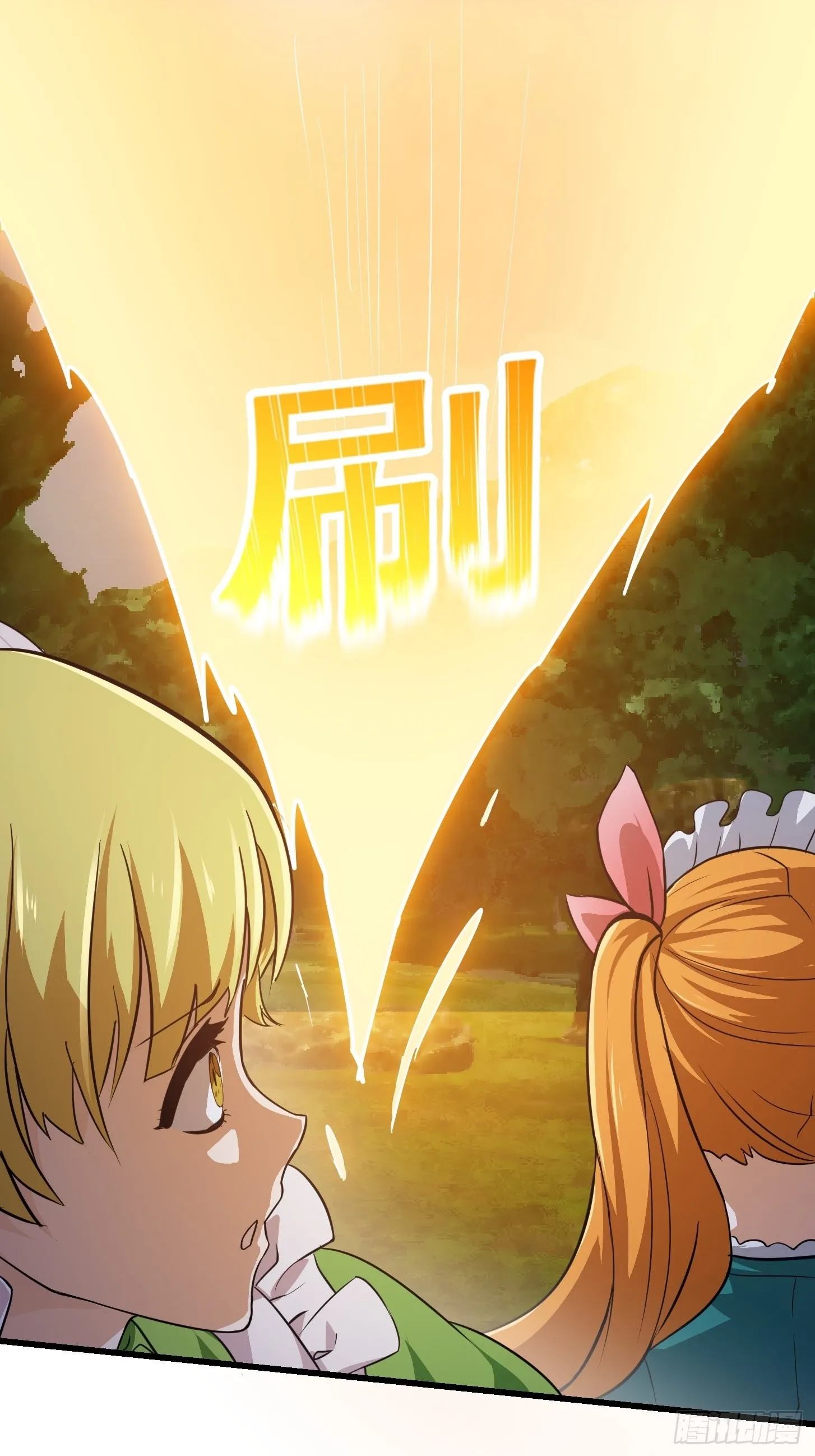 第245话 一定要让他穿上！ 第7页